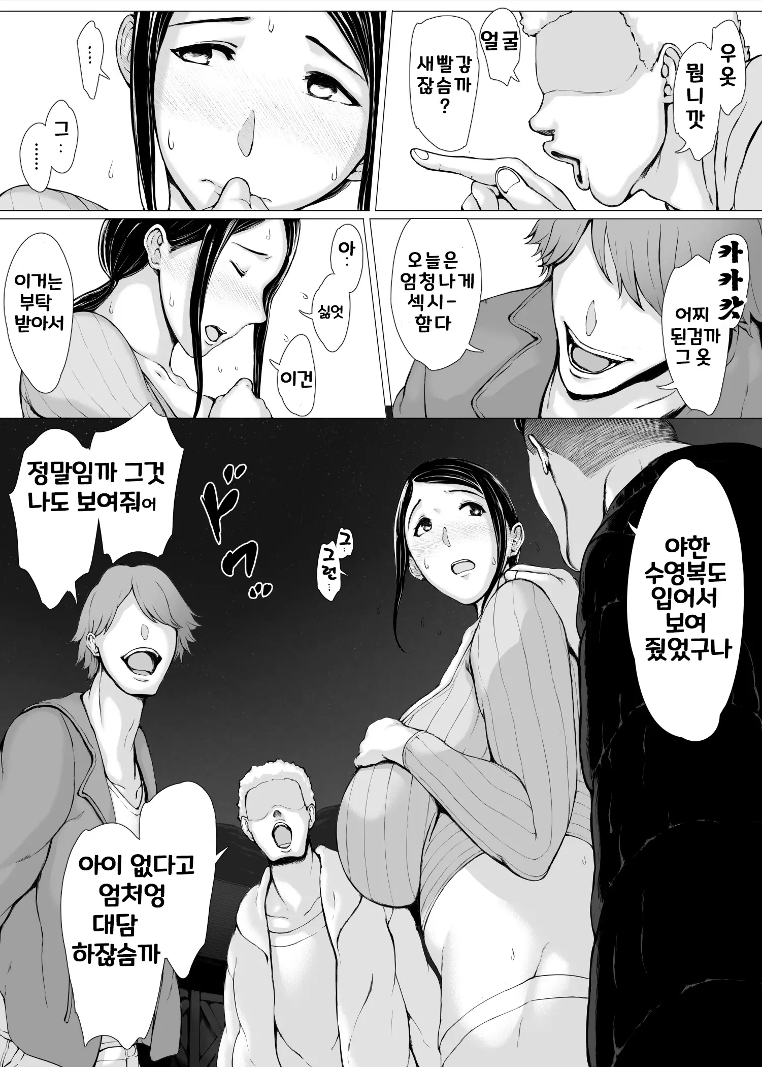 Hahagui 3 ~Yarichin Ryokou Hen (Ge)~