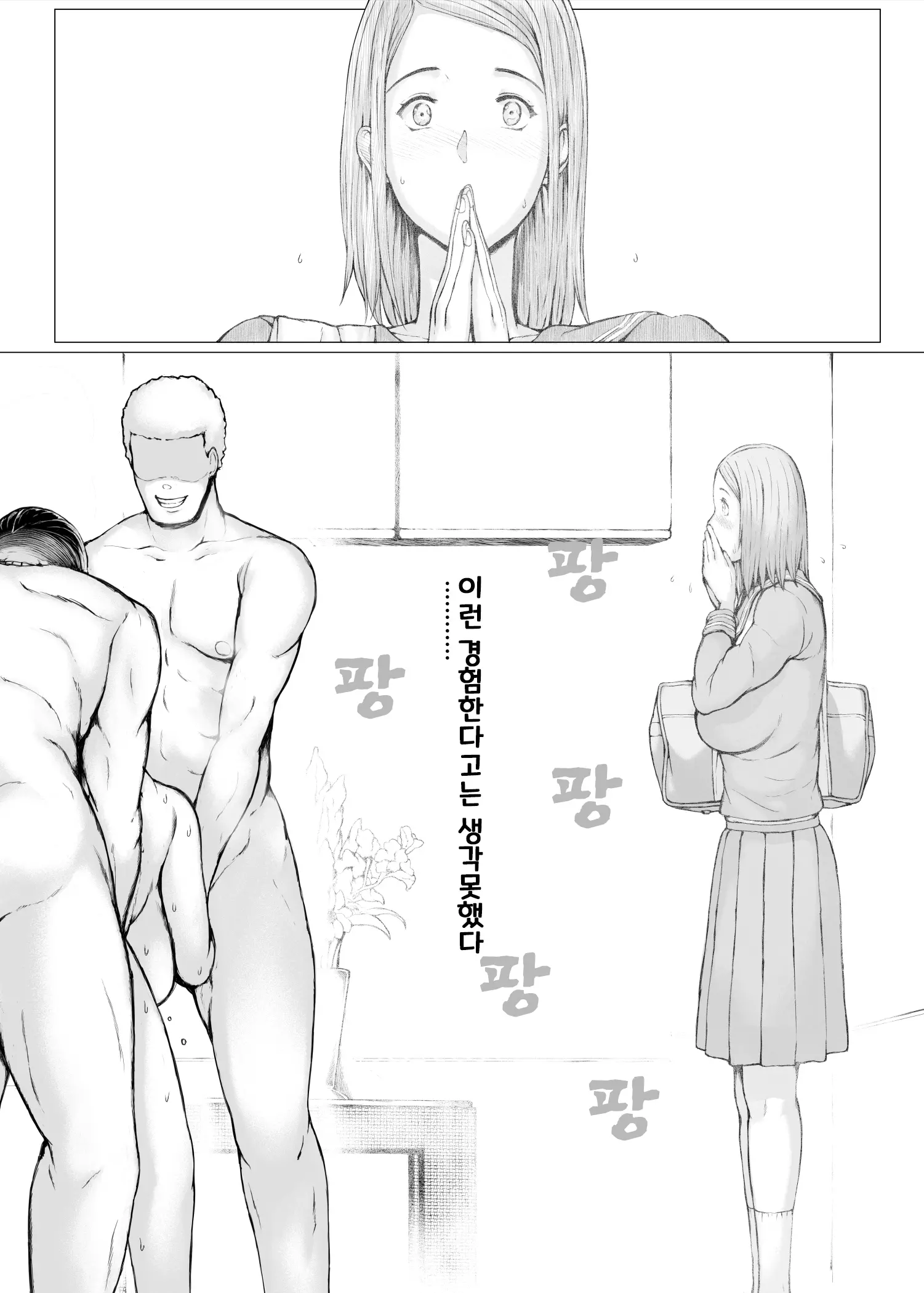 Hahagui 3 ~Yarichin Ryokou Hen (Ge)~