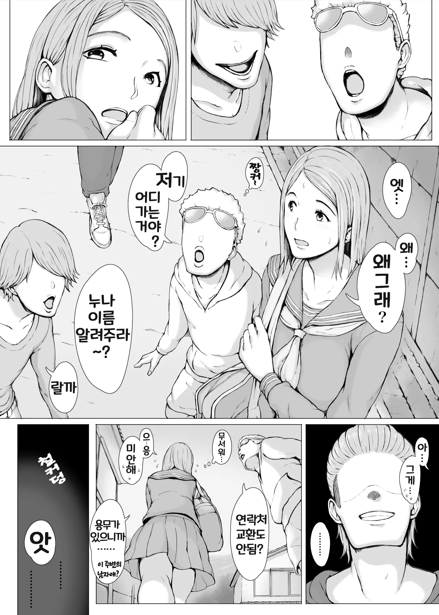 Hahagui 3 ~Yarichin Ryokou Hen (Ge)~