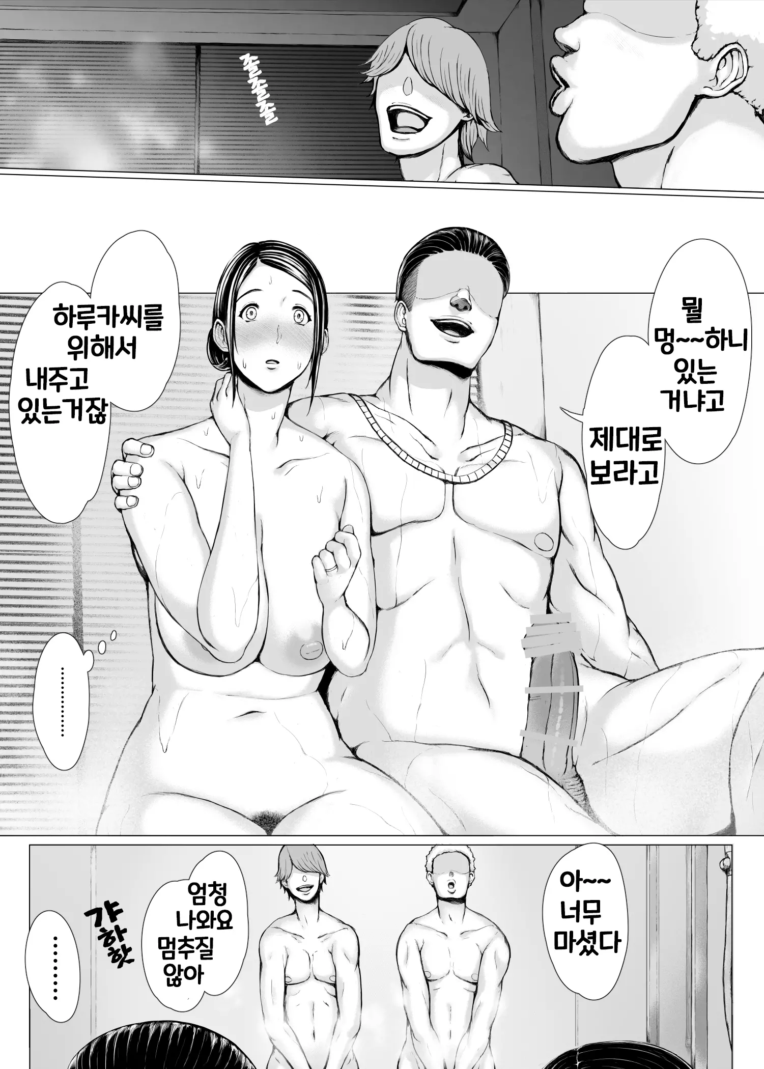 Hahagui 3 ~Yarichin Ryokou Hen (Ge)~