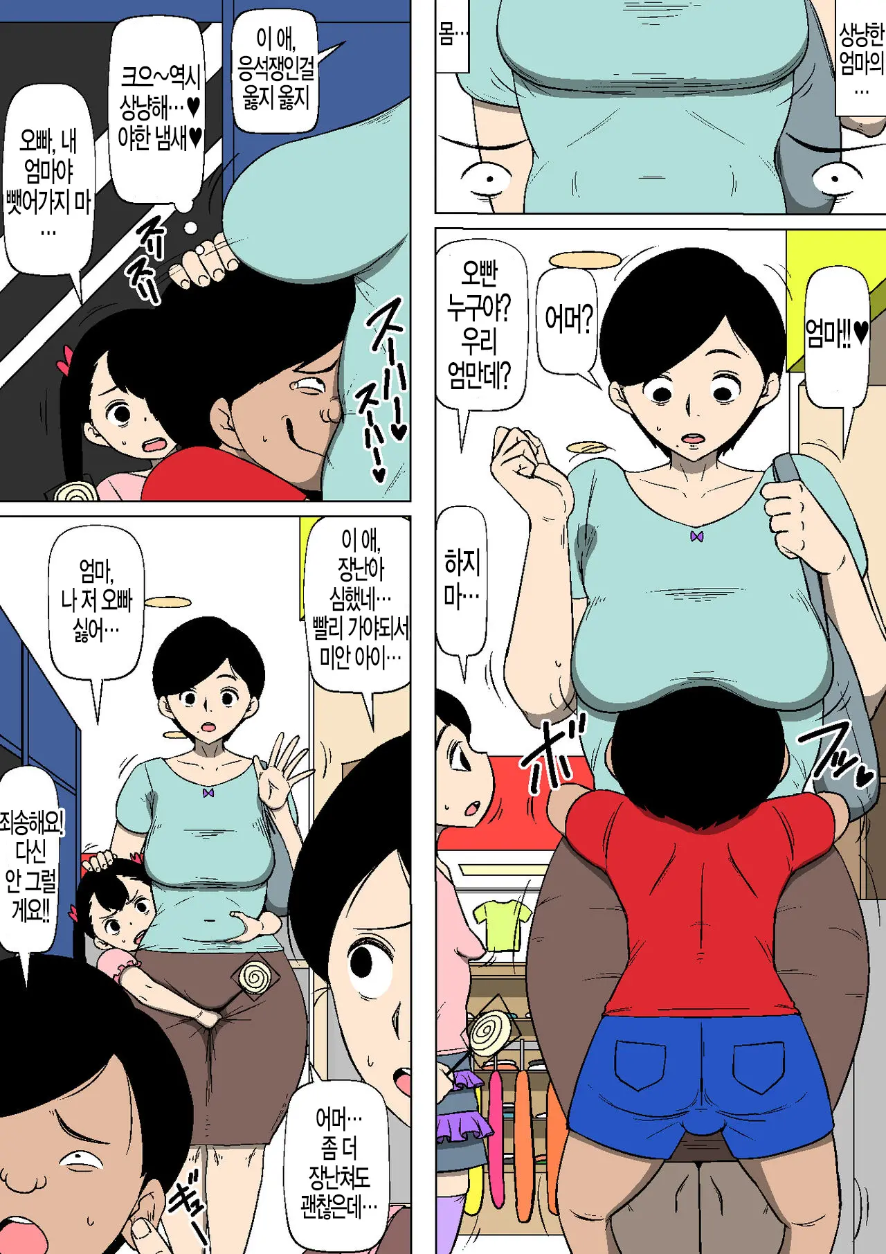 Hahaoya Ga Ane No Musuko Ni Otosareteita | 엄마가 이모의 아들에게 함락되어 있었다