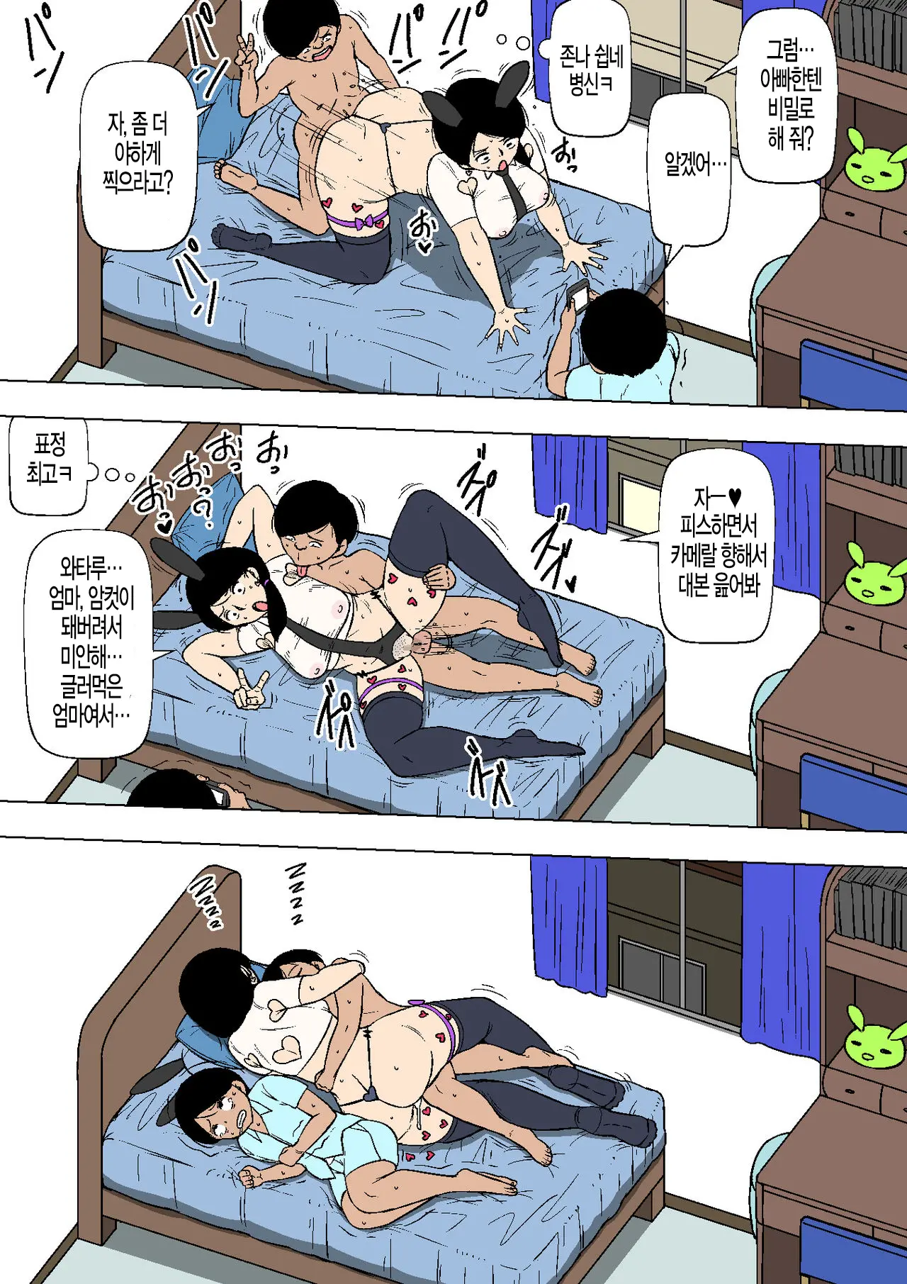 Hahaoya Ga Ane No Musuko Ni Otosareteita | 엄마가 이모의 아들에게 함락되어 있었다