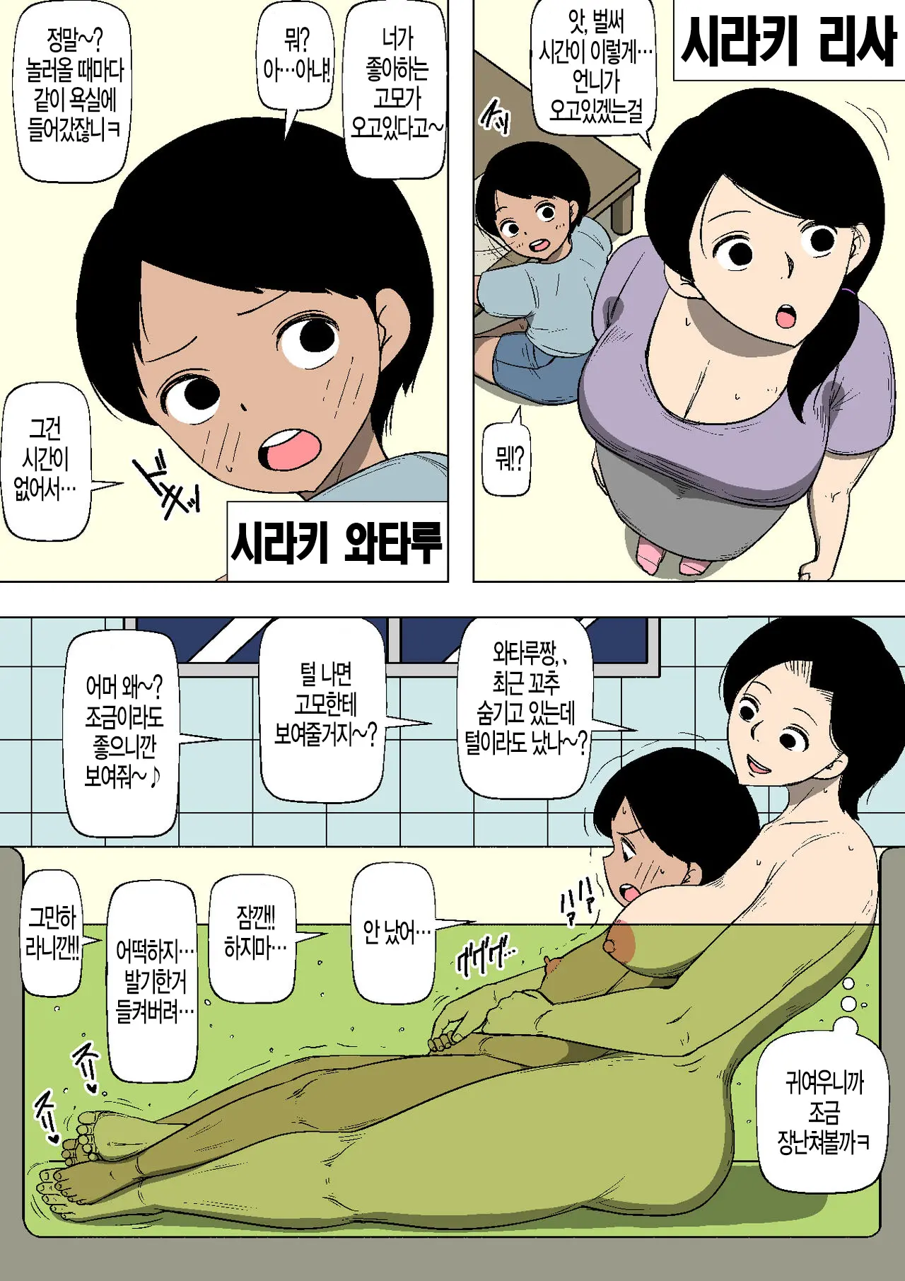 Hahaoya Ga Ane No Musuko Ni Otosareteita | 엄마가 이모의 아들에게 함락되어 있었다