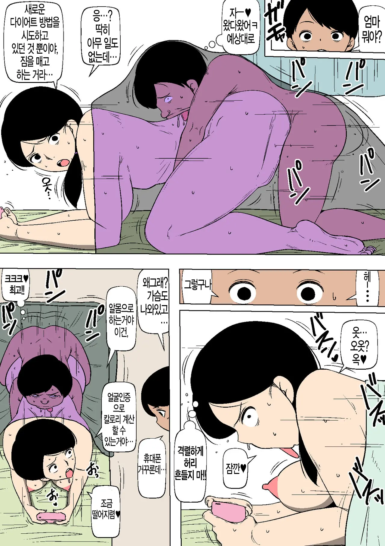 Hahaoya Ga Ane No Musuko Ni Otosareteita | 엄마가 이모의 아들에게 함락되어 있었다