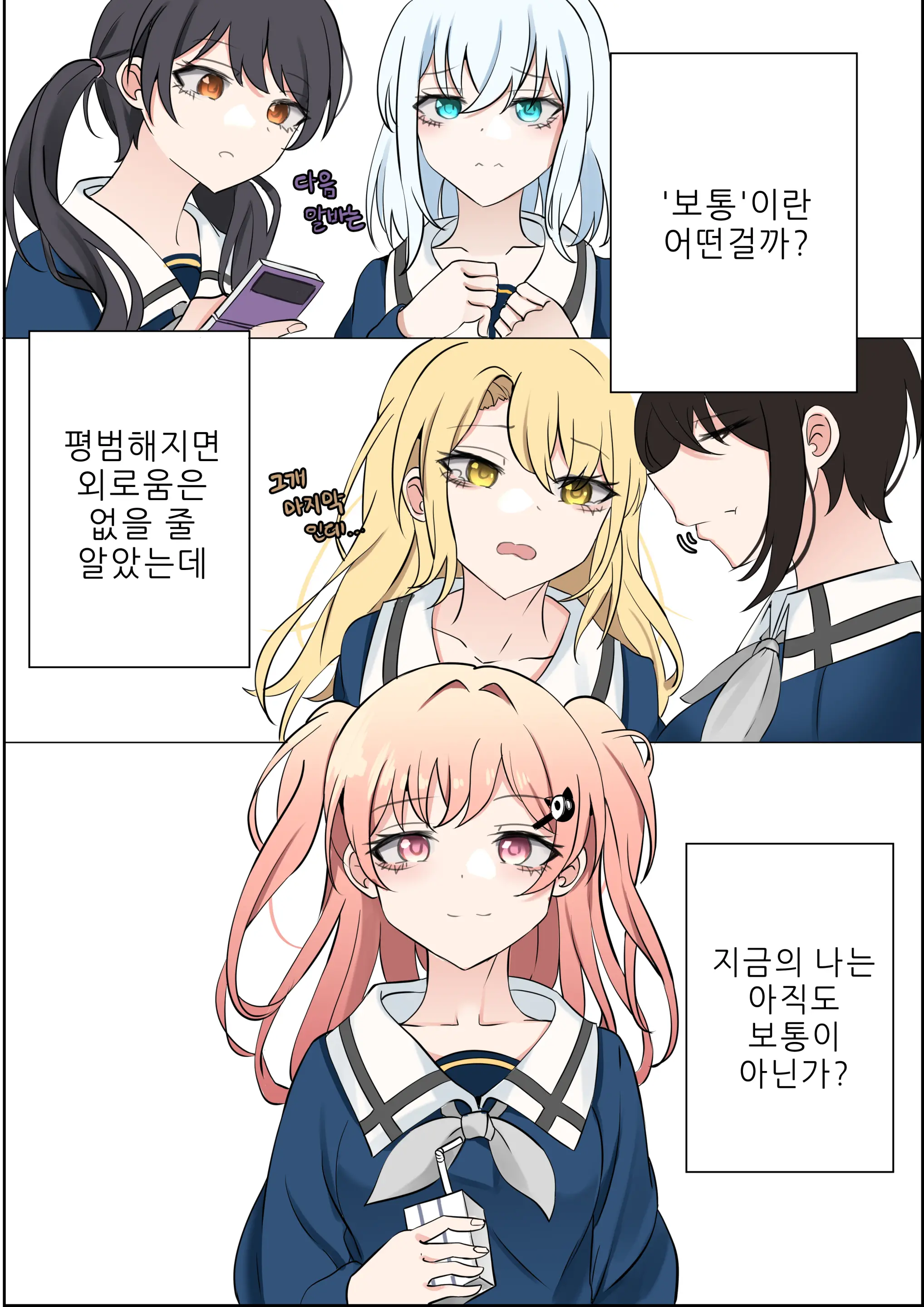 4-천재와 바보사이