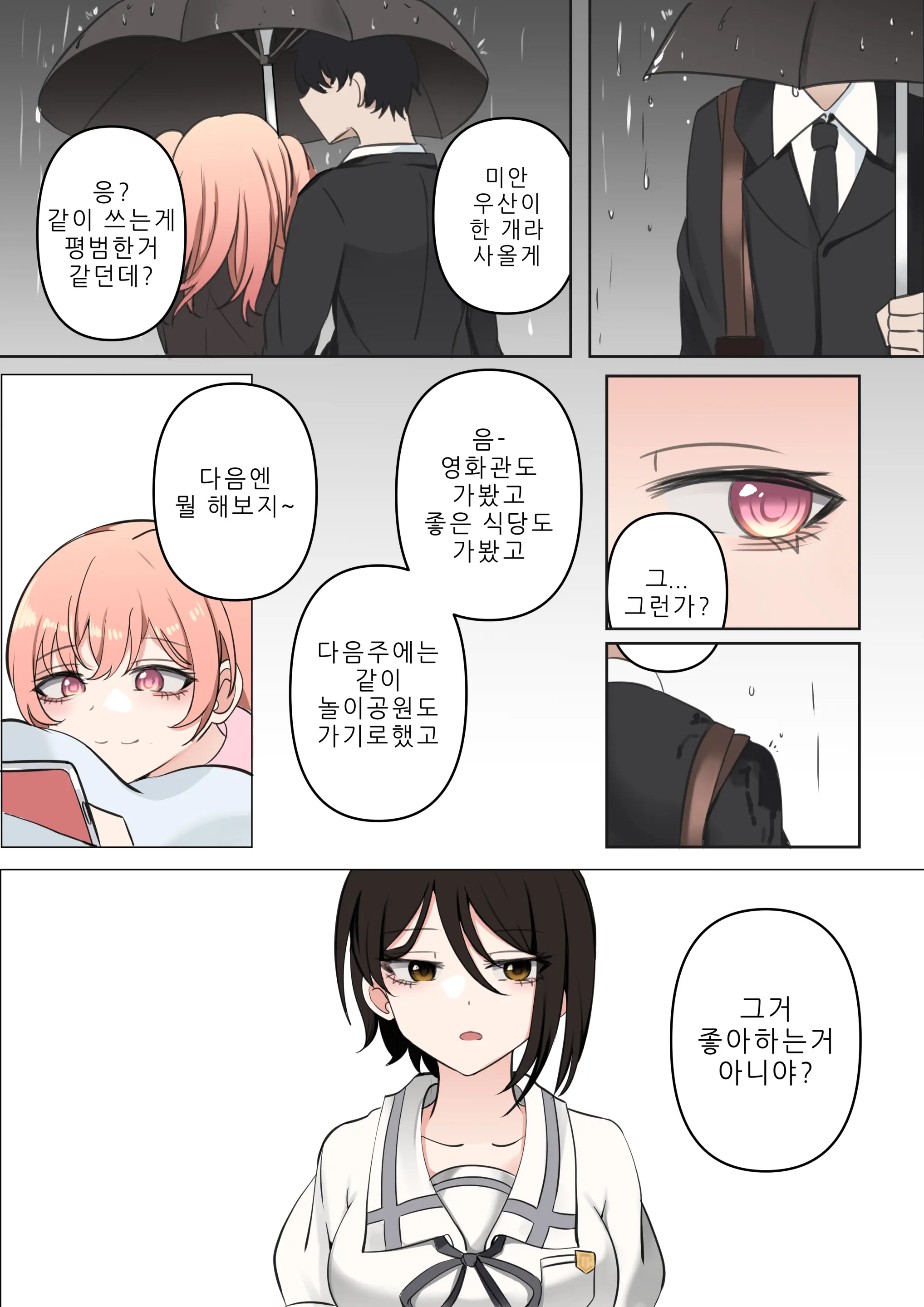 4-천재와 바보사이