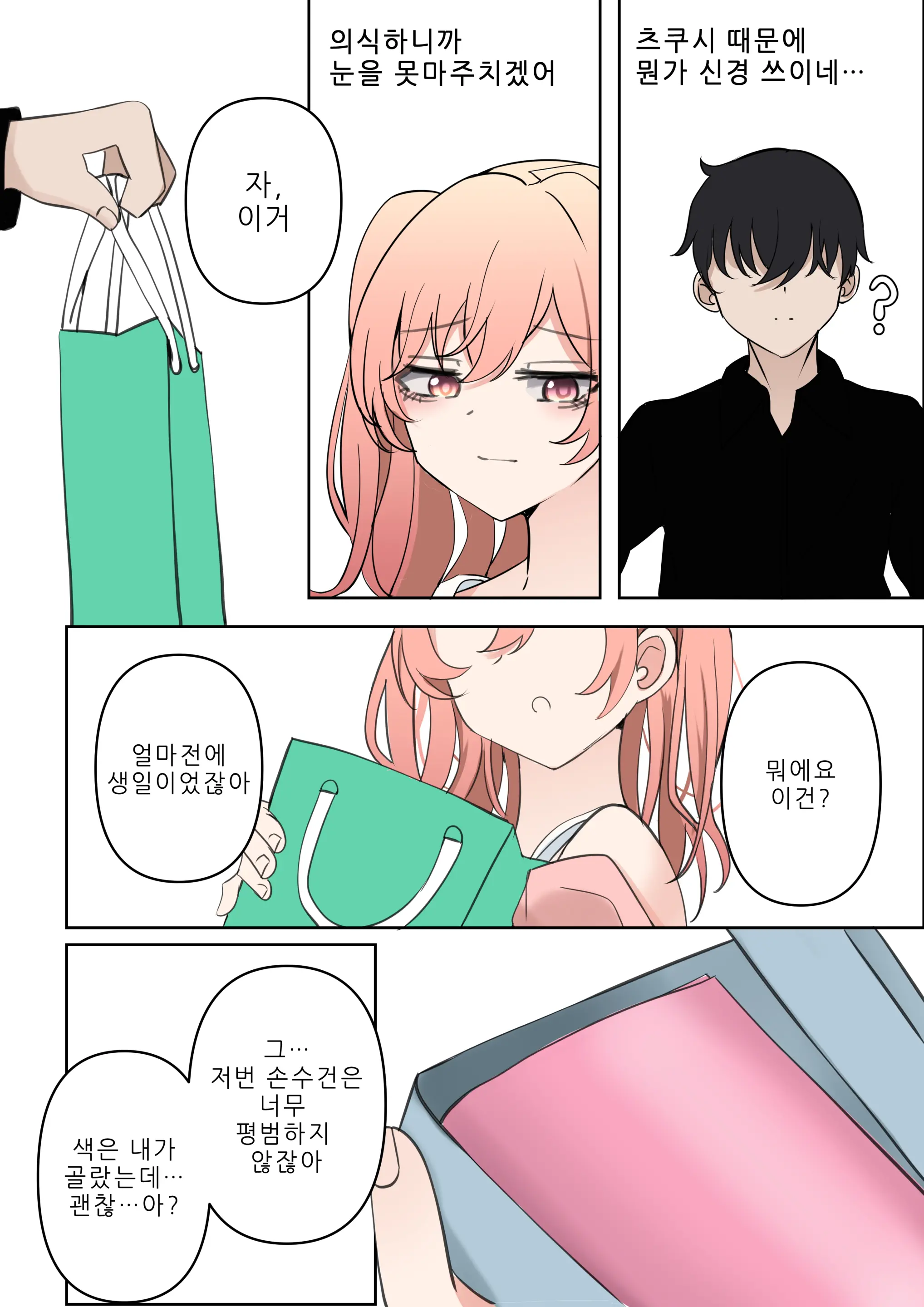 4-천재와 바보사이
