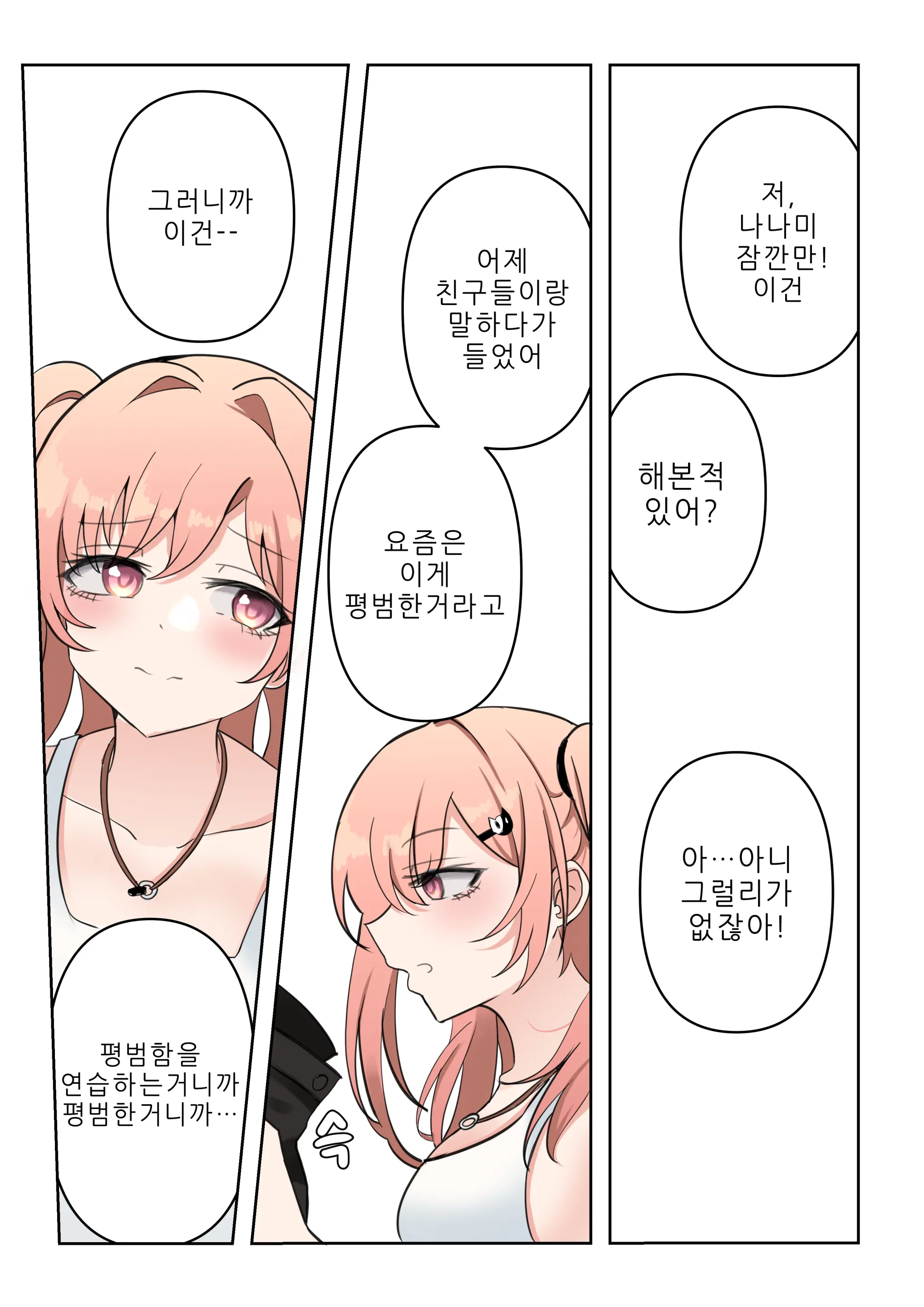 4-천재와 바보사이