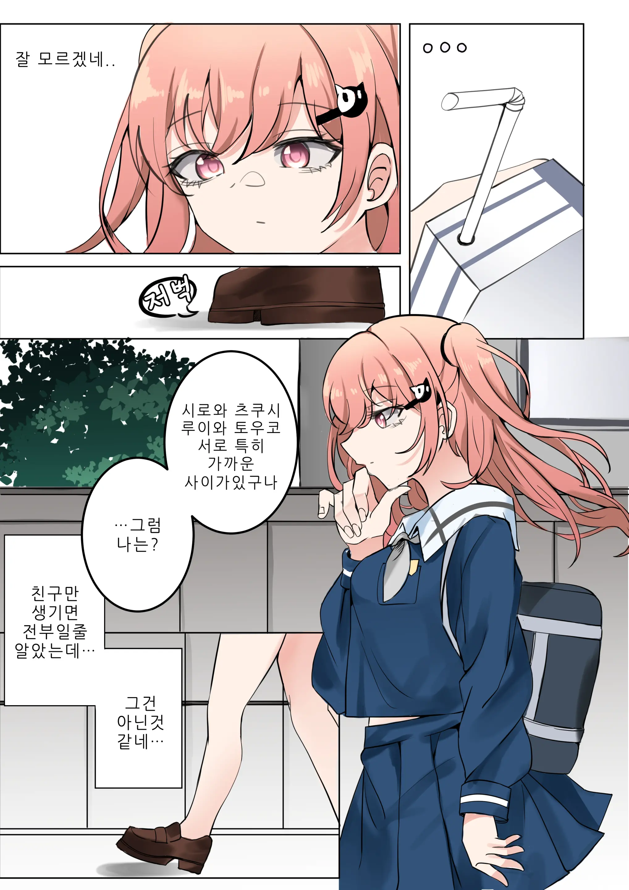 4-천재와 바보사이