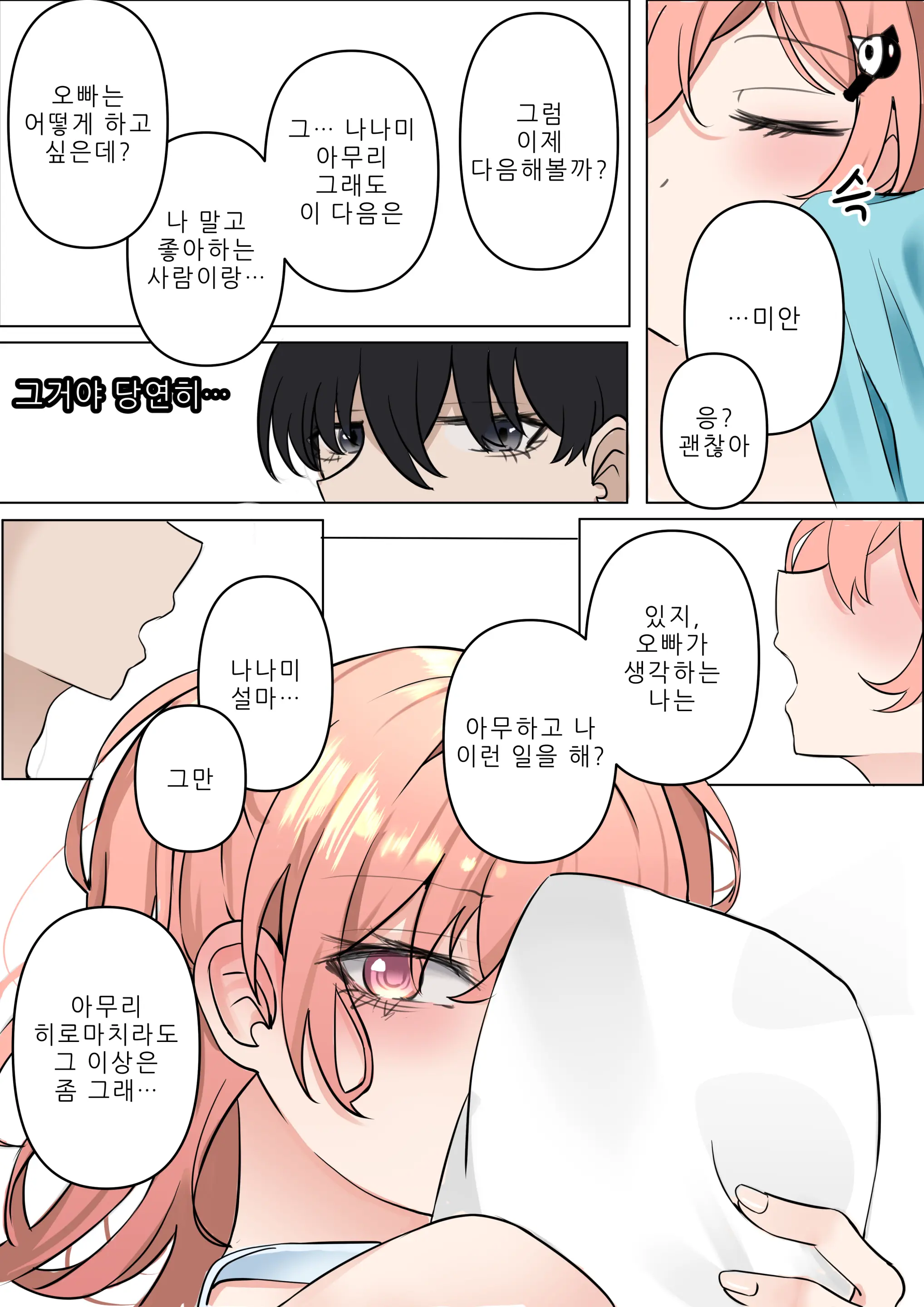 4-천재와 바보사이