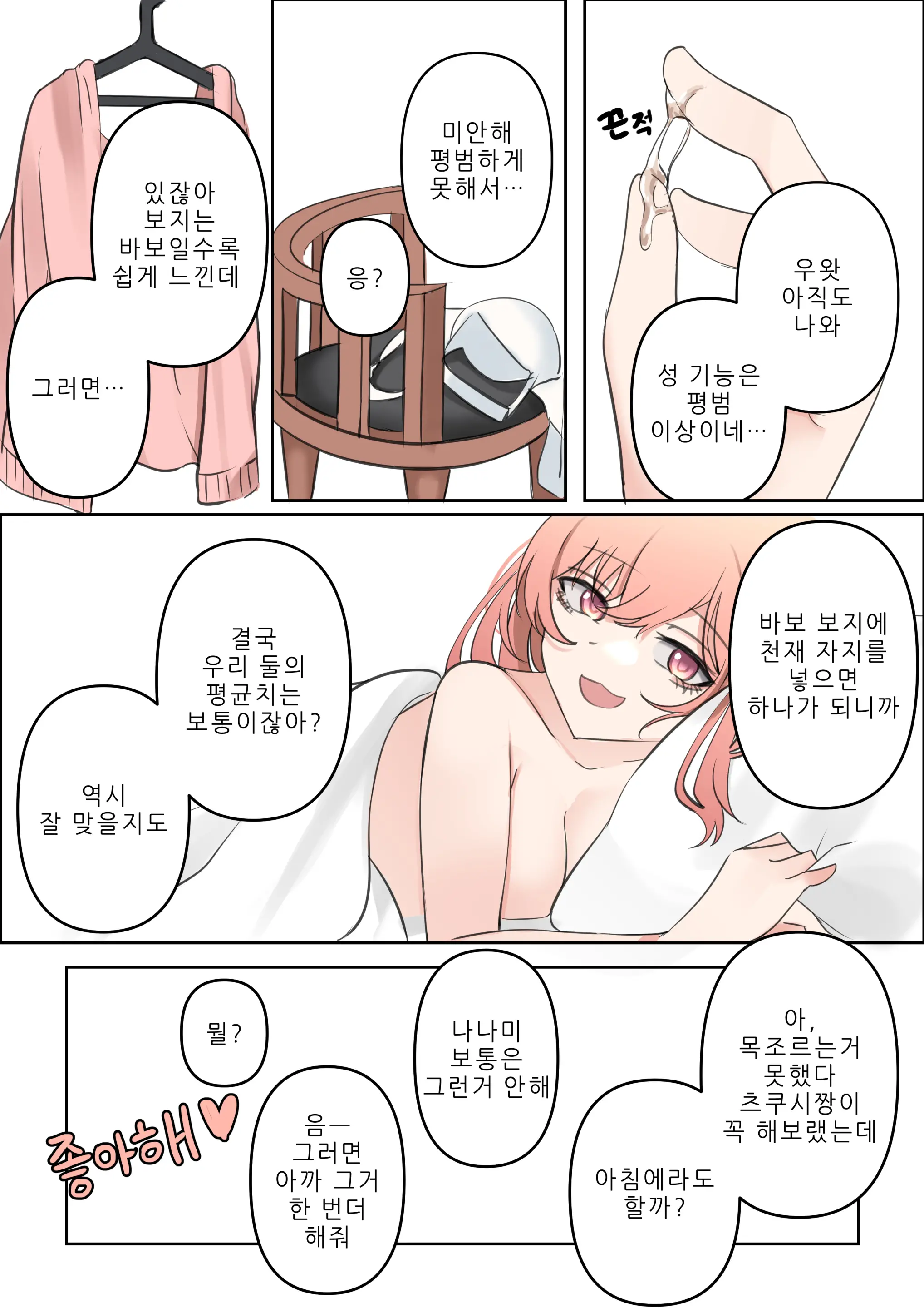 4-천재와 바보사이