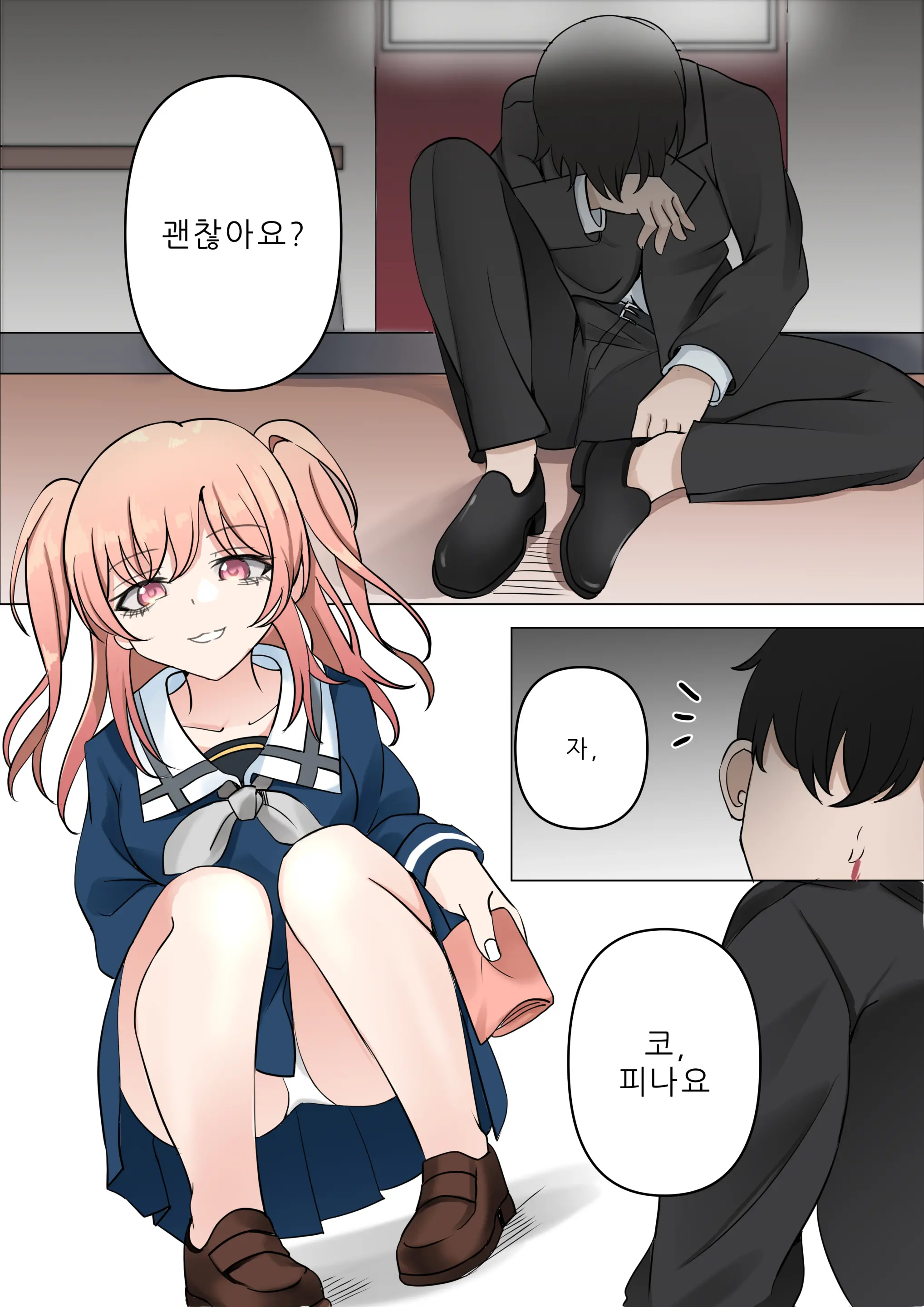 4-천재와 바보사이