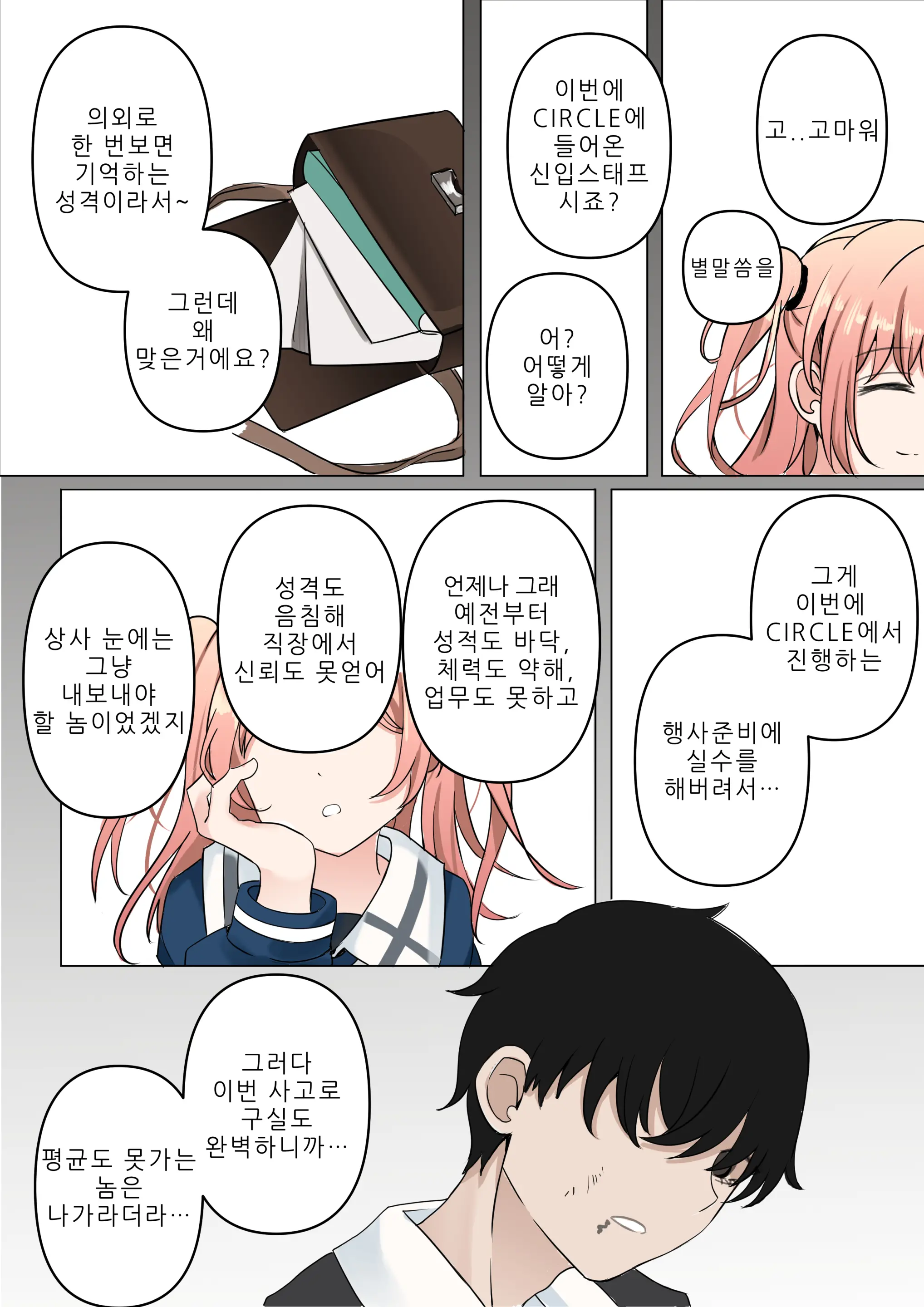 4-천재와 바보사이