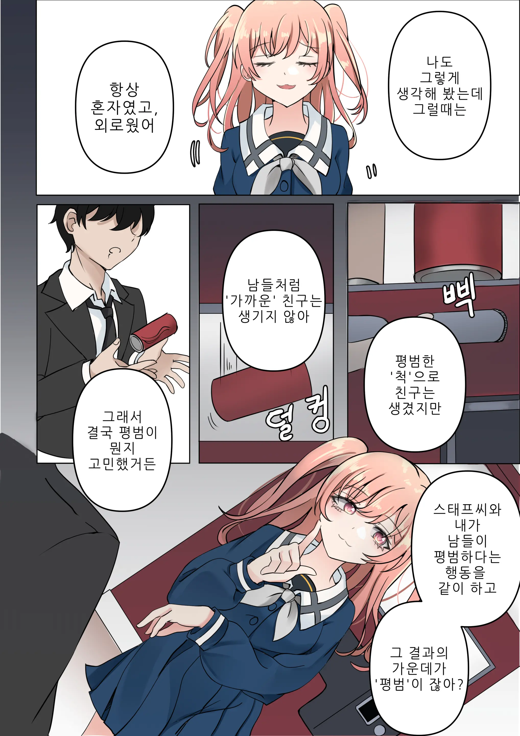4-천재와 바보사이