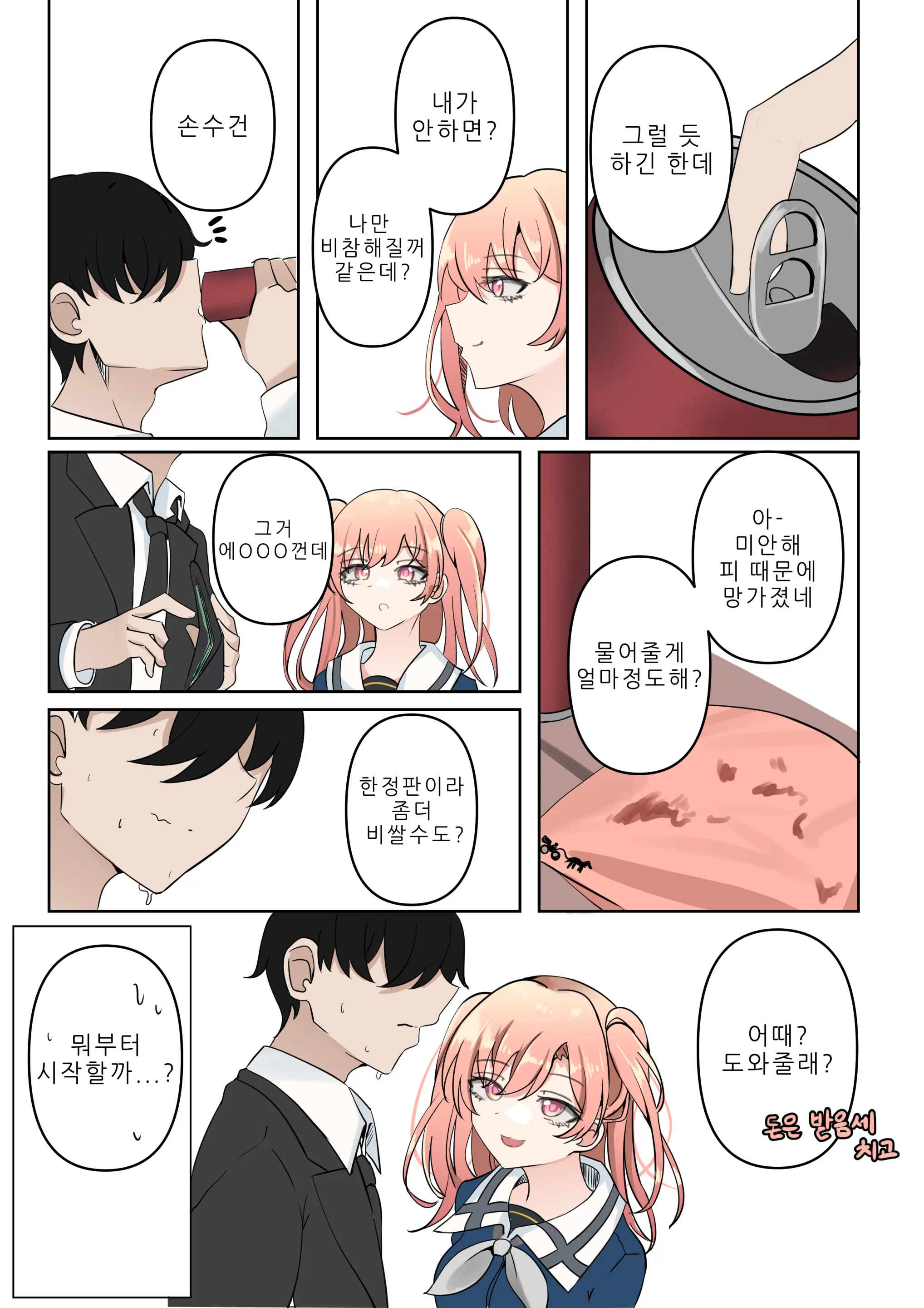 4-천재와 바보사이