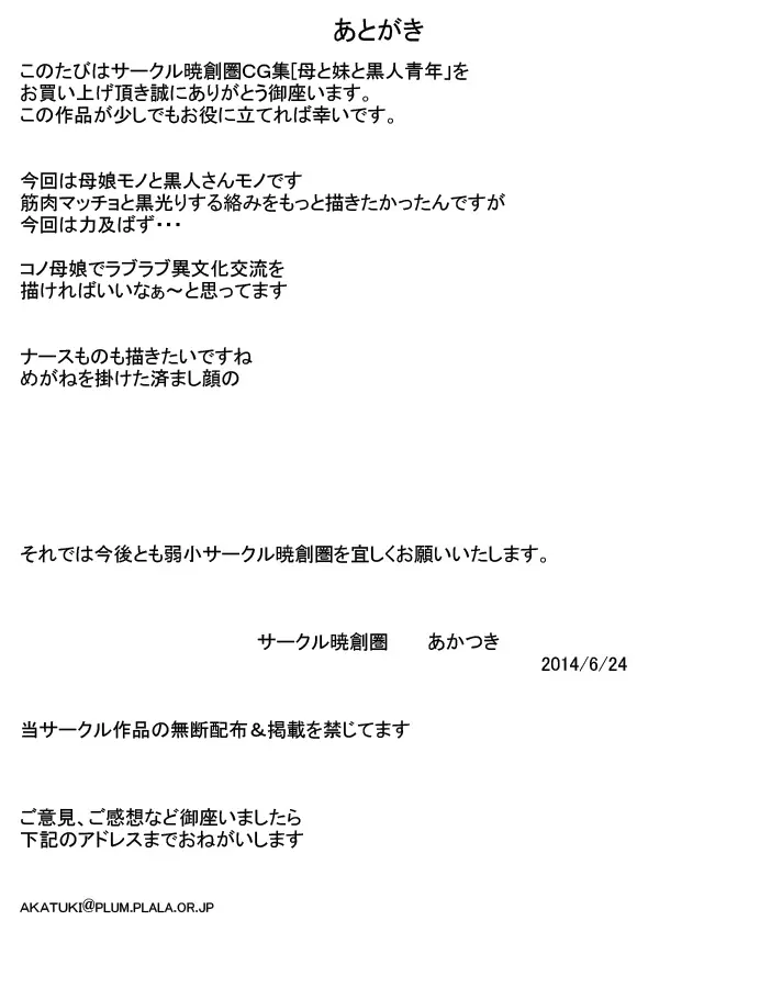 Haha To Imouto To Kokujin Seinen | 엄마와 여동생과 흑인 청년