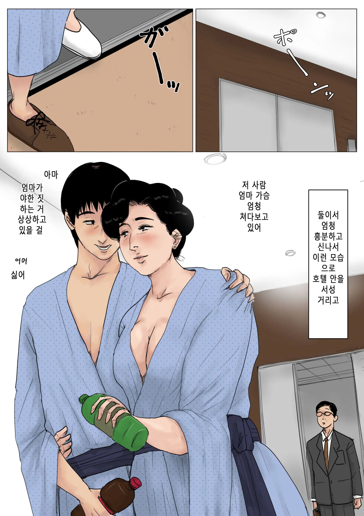 Haha Ni Koishite Tokubetsu Hen -Tokai No Musuko O Tazunete- | 엄마 를 사랑 해서 특별편 -도시의 아들을 방문-