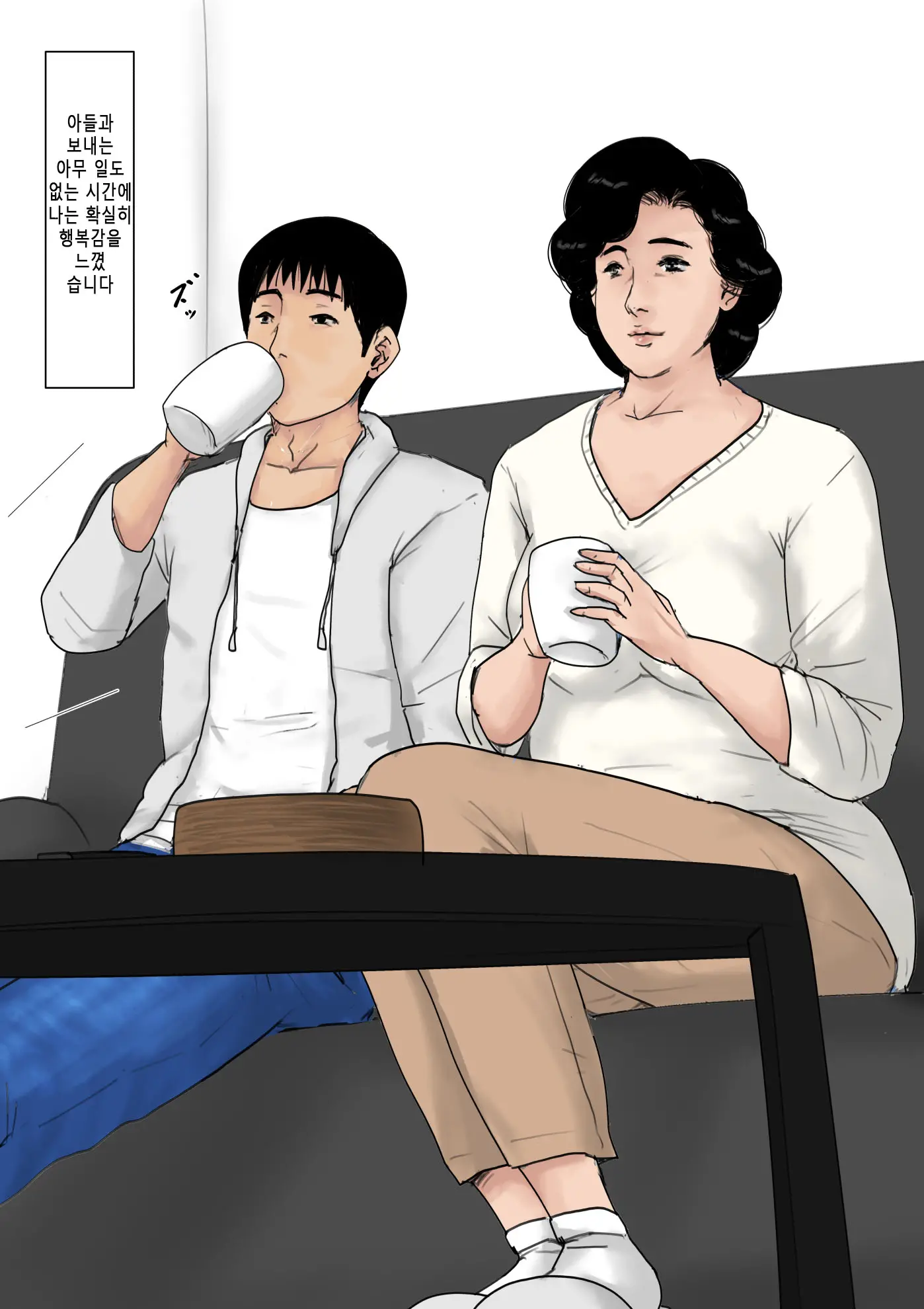 Haha Ni Koishite Tokubetsu Hen -Tokai No Musuko O Tazunete- | 엄마 를 사랑 해서 특별편 -도시의 아들을 방문-