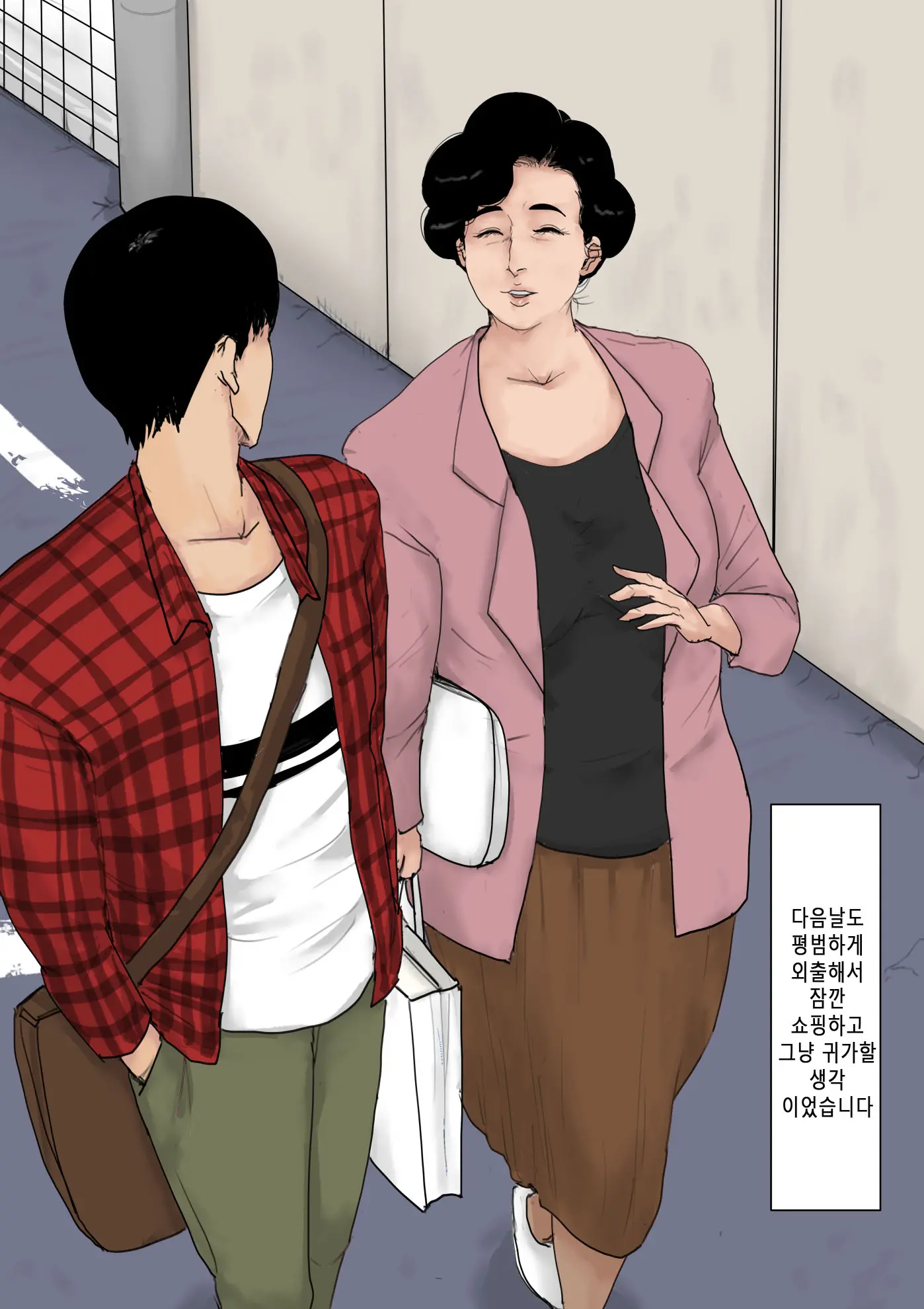 Haha Ni Koishite Tokubetsu Hen -Tokai No Musuko O Tazunete- | 엄마 를 사랑 해서 특별편 -도시의 아들을 방문-