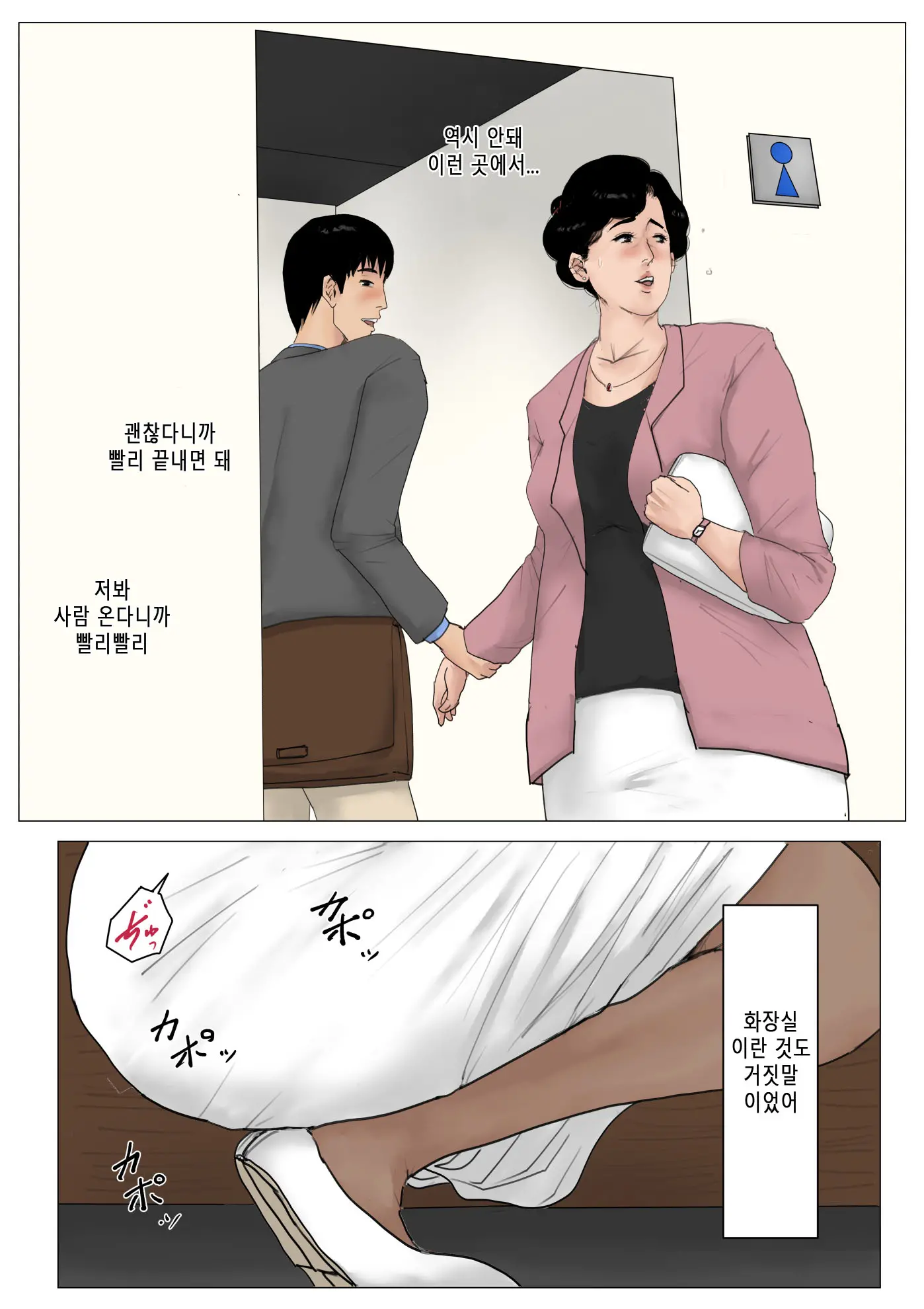 Haha Ni Koishite Tokubetsu Hen -Tokai No Musuko O Tazunete- | 엄마 를 사랑 해서 특별편 -도시의 아들을 방문-
