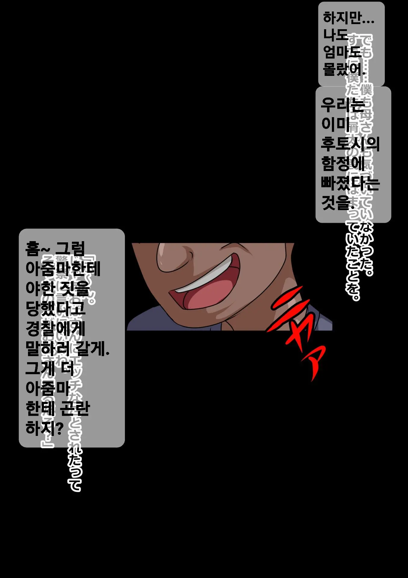 Kimottama Kaa-Chan Ga Shakkin Kaihi No Tame Shachou No Musuko Ni Ichinichi Chinko Ire Houdaiken O Utta Kekka...... | 엄마가 빚을 갚기 위해 사장의 아들에게 일일보지 무제한권을 판 결과
