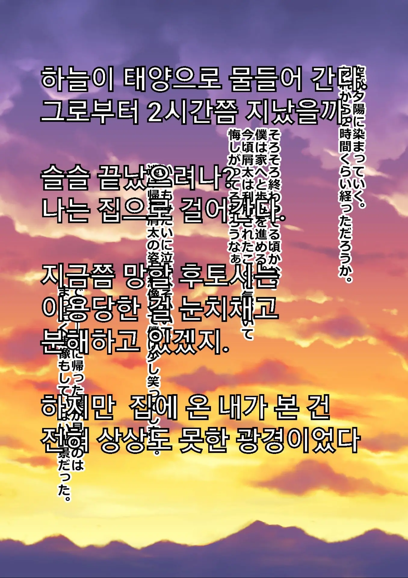 Kimottama Kaa-Chan Ga Shakkin Kaihi No Tame Shachou No Musuko Ni Ichinichi Chinko Ire Houdaiken O Utta Kekka...... | 엄마가 빚을 갚기 위해 사장의 아들에게 일일보지 무제한권을 판 결과