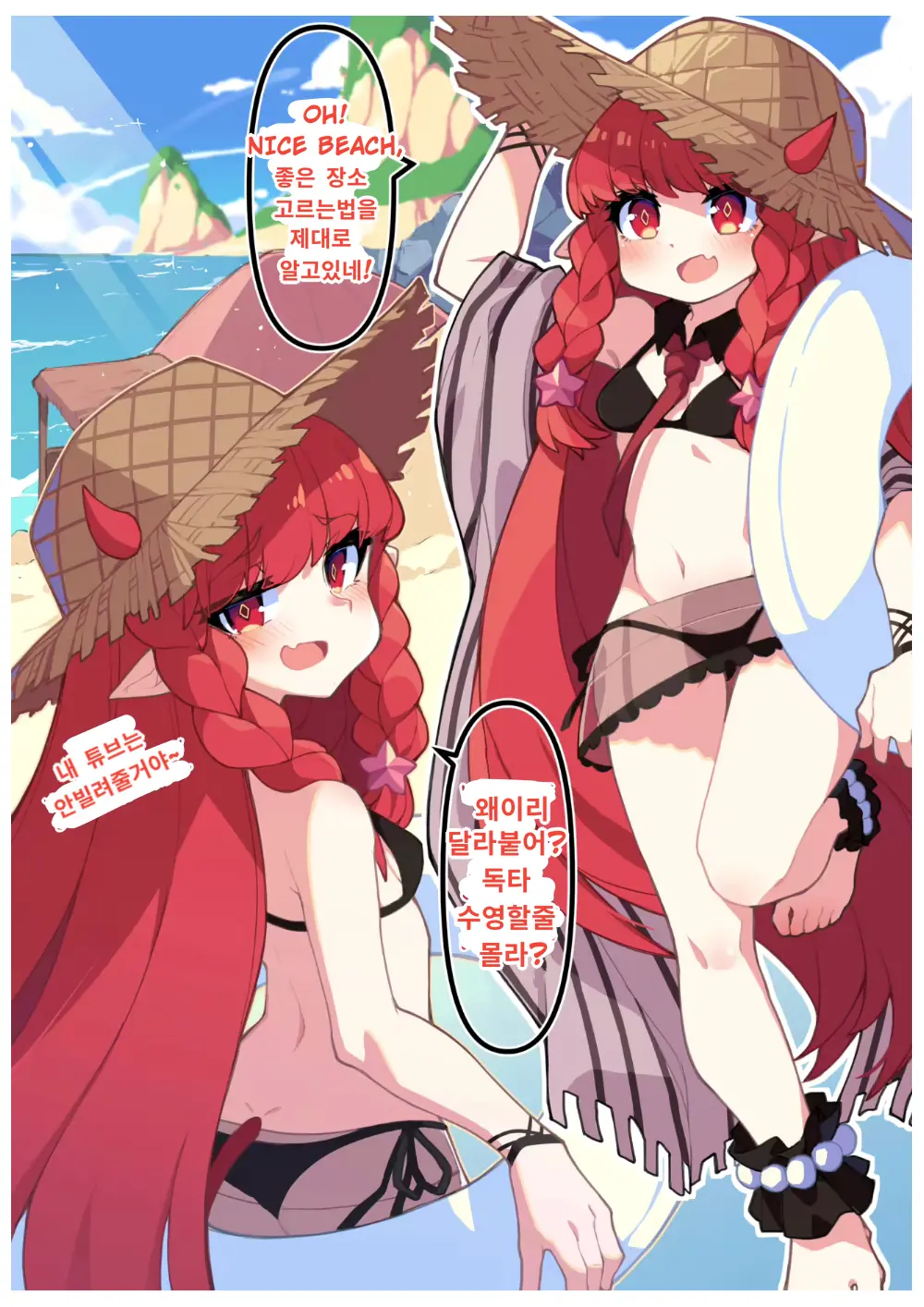 Vigna, Beach De No Kyuuka