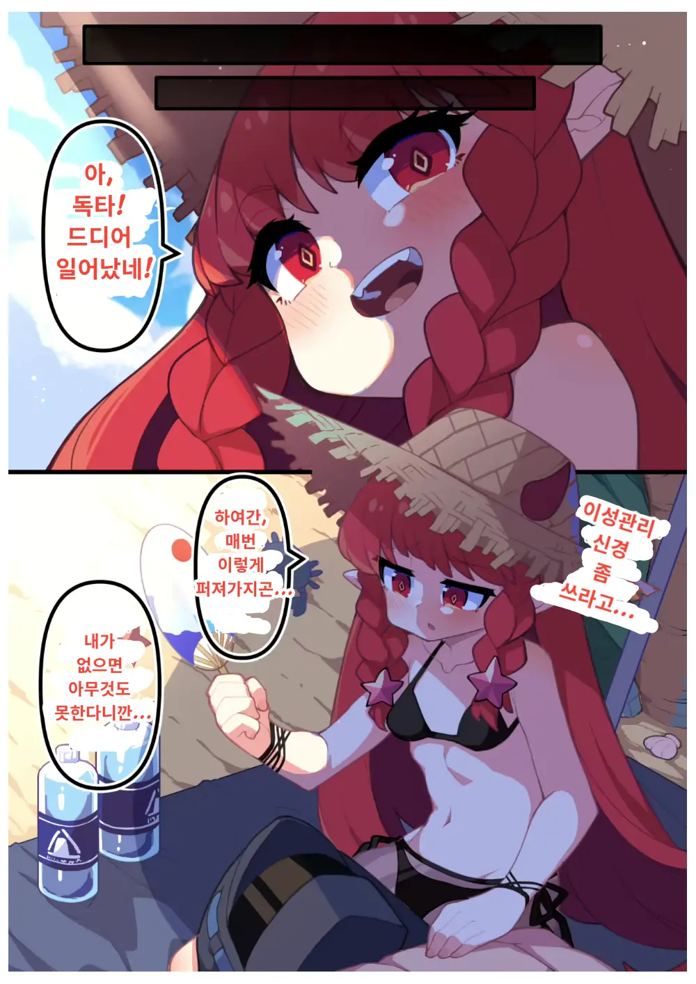 Vigna, Beach De No Kyuuka