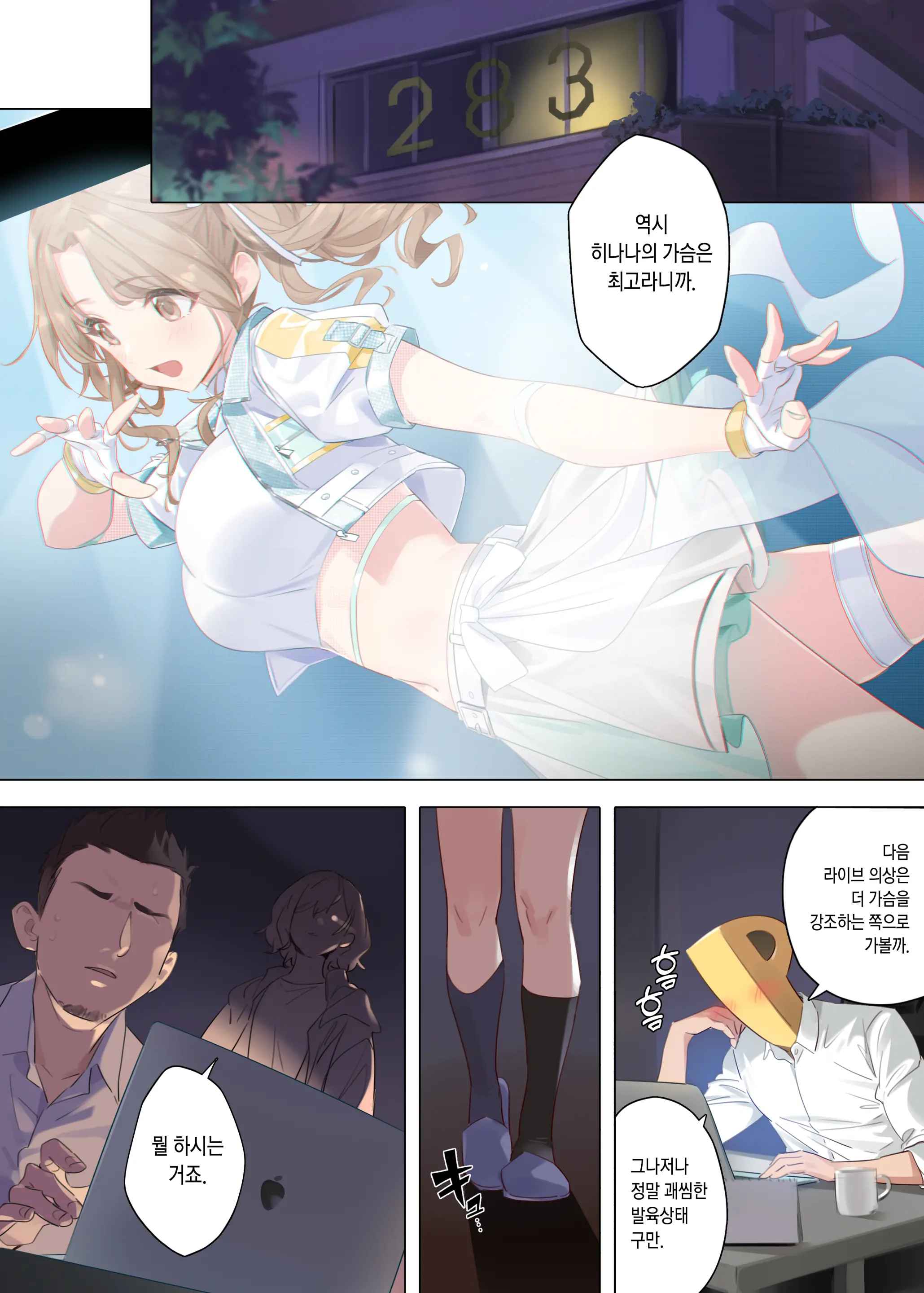 Mousou Diary | 망상 다이어리 (Decensored)