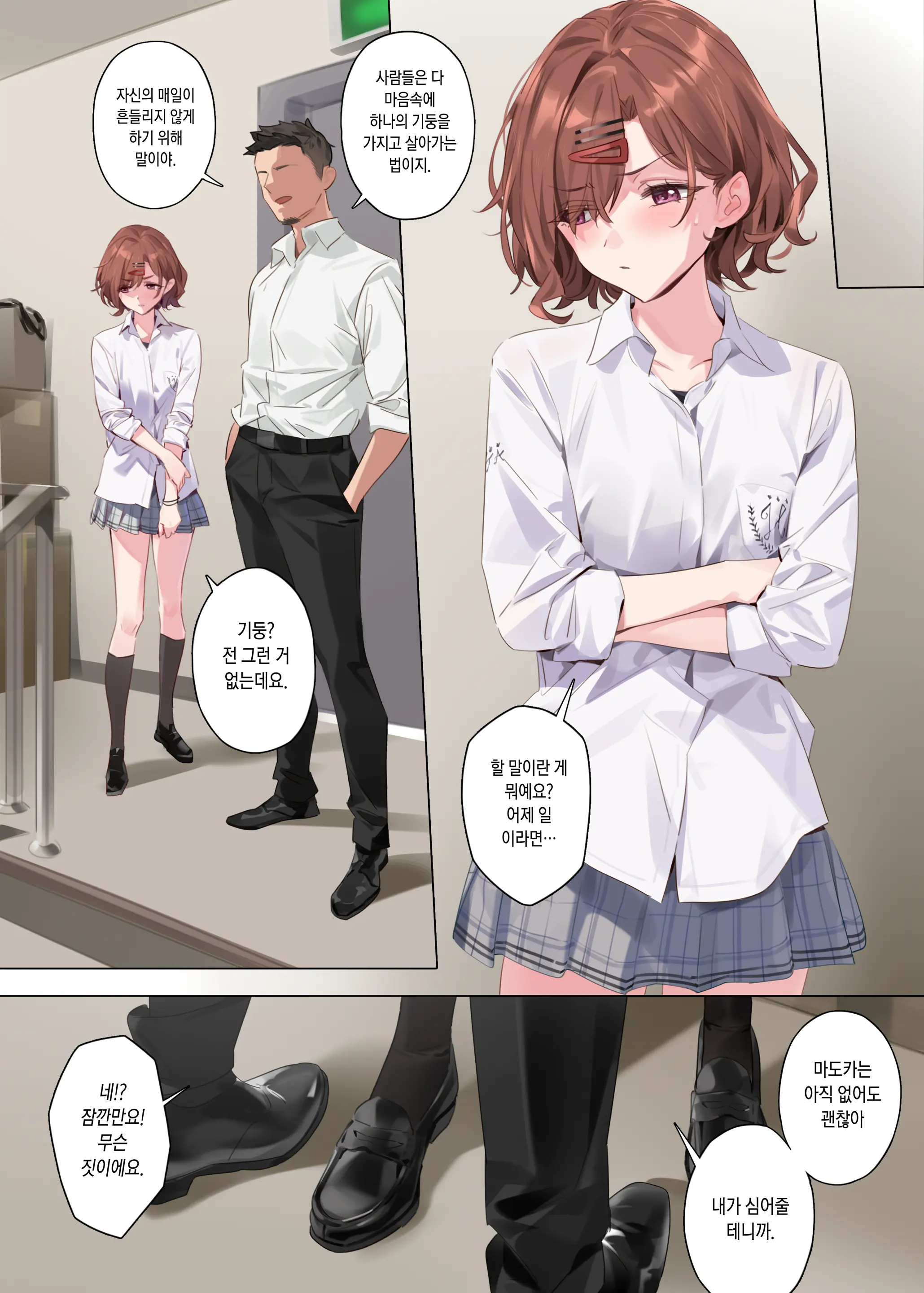 Mousou Diary | 망상 다이어리 (Decensored)