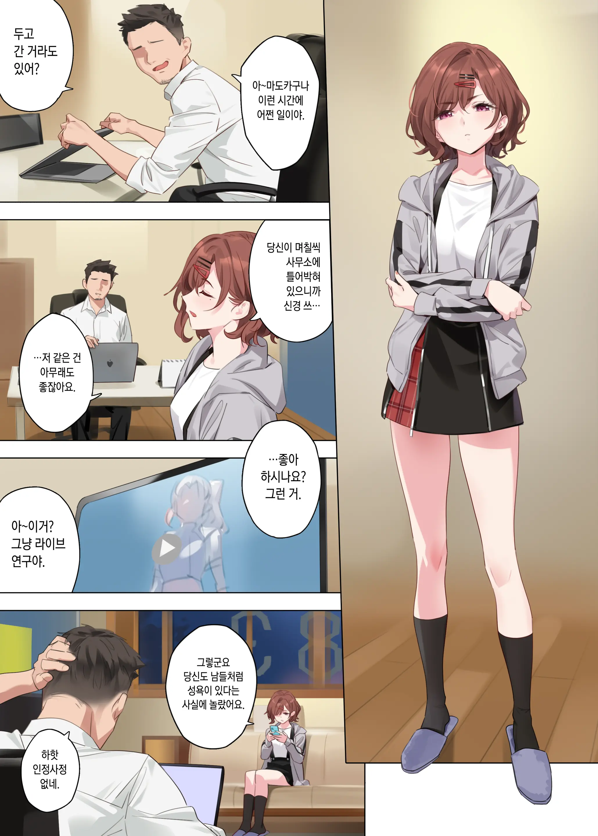 Mousou Diary | 망상 다이어리 (Decensored)