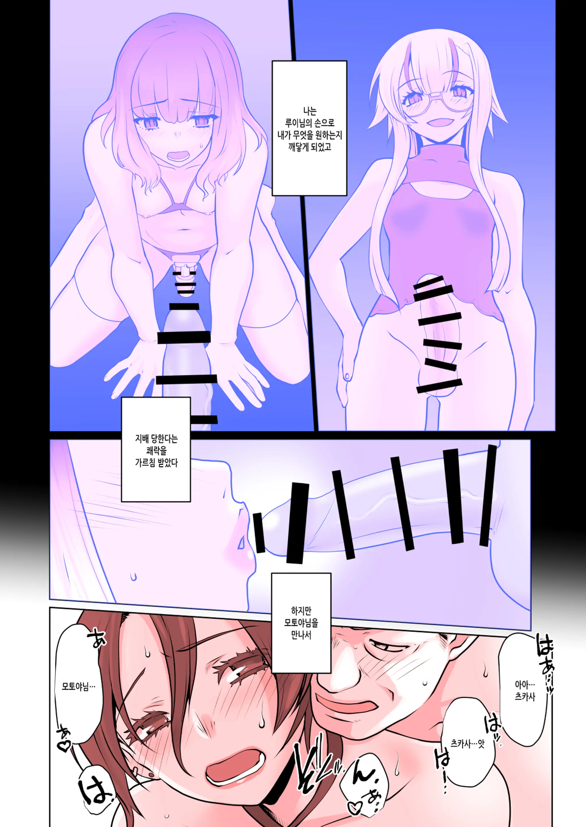 Kaika [Chūhen] Aru Hana Ga Sakimidare Aru Hana Wa Irodori O Kaeta Hanashi | 개화[중편] 어떤 꽃은 만발하고 어떤 꽃은 색을바꾼 이야기