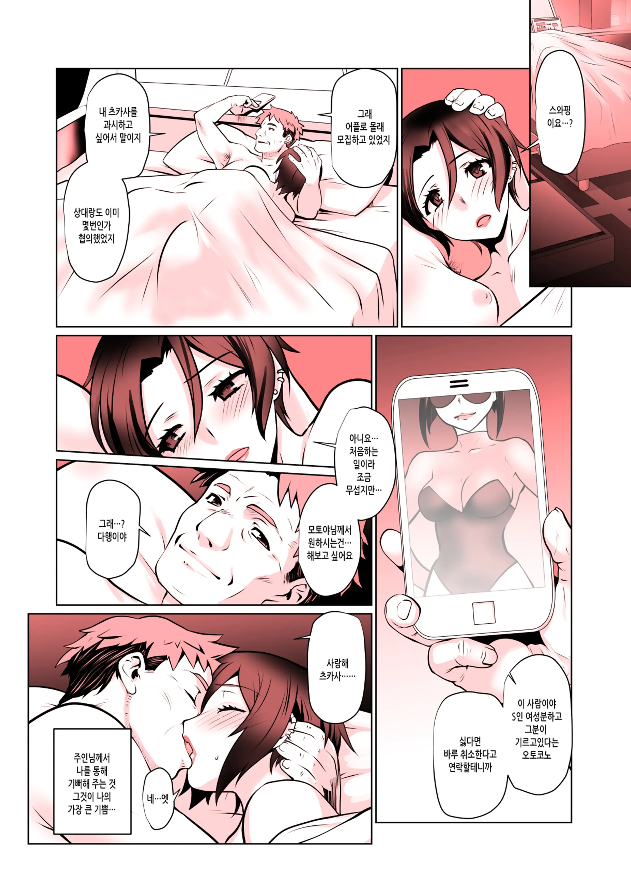 Kaika [Chūhen] Aru Hana Ga Sakimidare Aru Hana Wa Irodori O Kaeta Hanashi | 개화[중편] 어떤 꽃은 만발하고 어떤 꽃은 색을바꾼 이야기