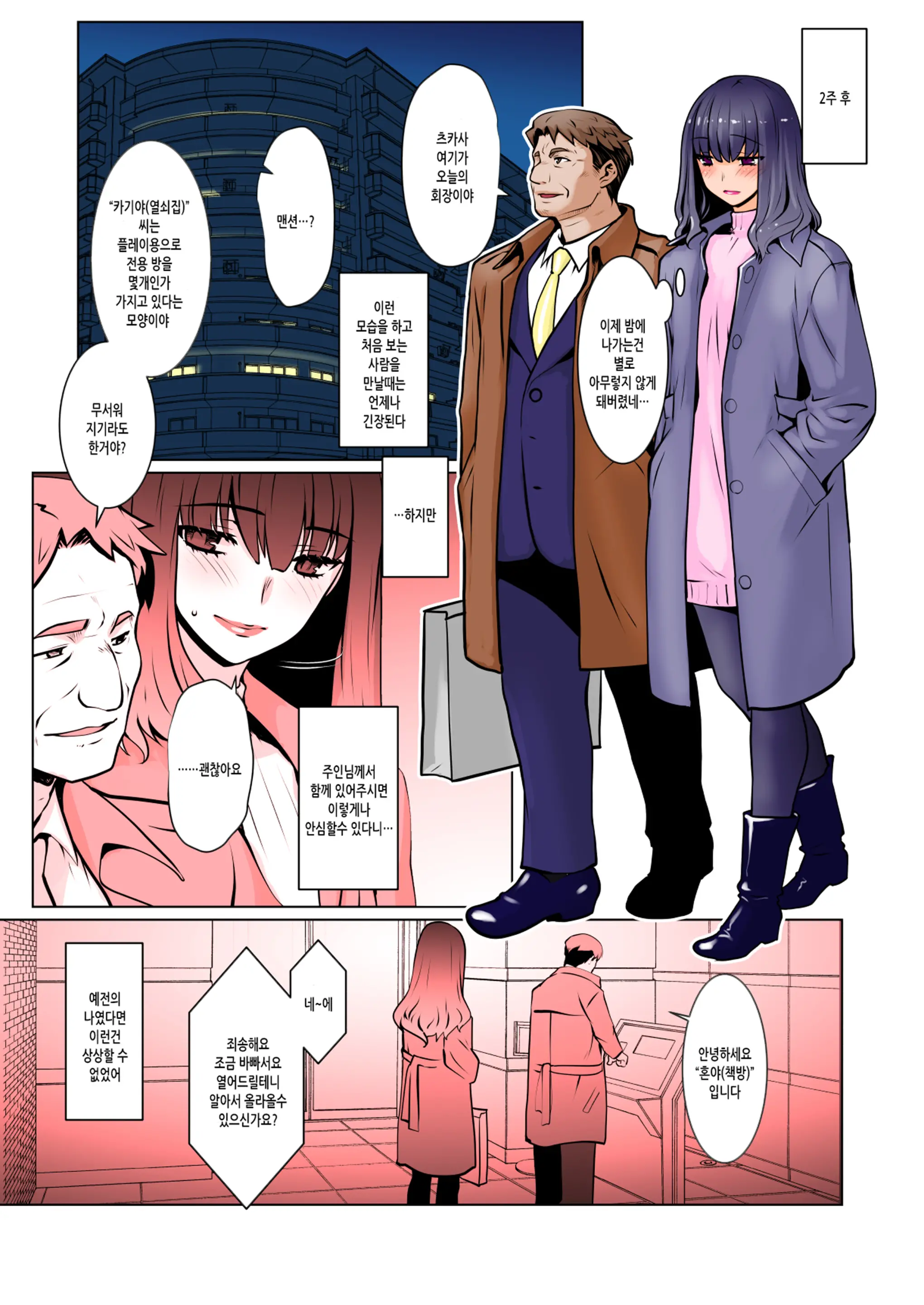 Kaika [Chūhen] Aru Hana Ga Sakimidare Aru Hana Wa Irodori O Kaeta Hanashi | 개화[중편] 어떤 꽃은 만발하고 어떤 꽃은 색을바꾼 이야기