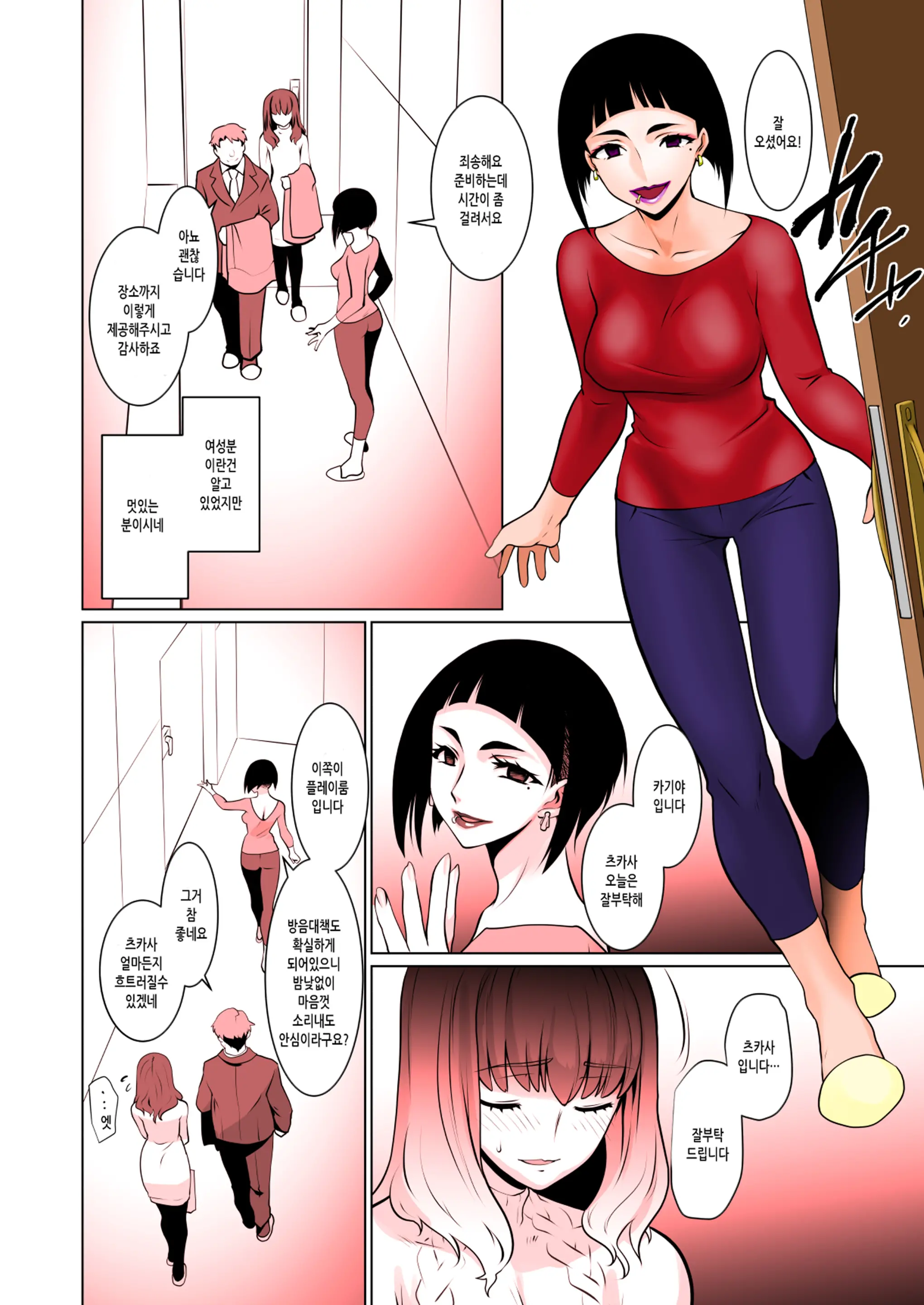Kaika [Chūhen] Aru Hana Ga Sakimidare Aru Hana Wa Irodori O Kaeta Hanashi | 개화[중편] 어떤 꽃은 만발하고 어떤 꽃은 색을바꾼 이야기