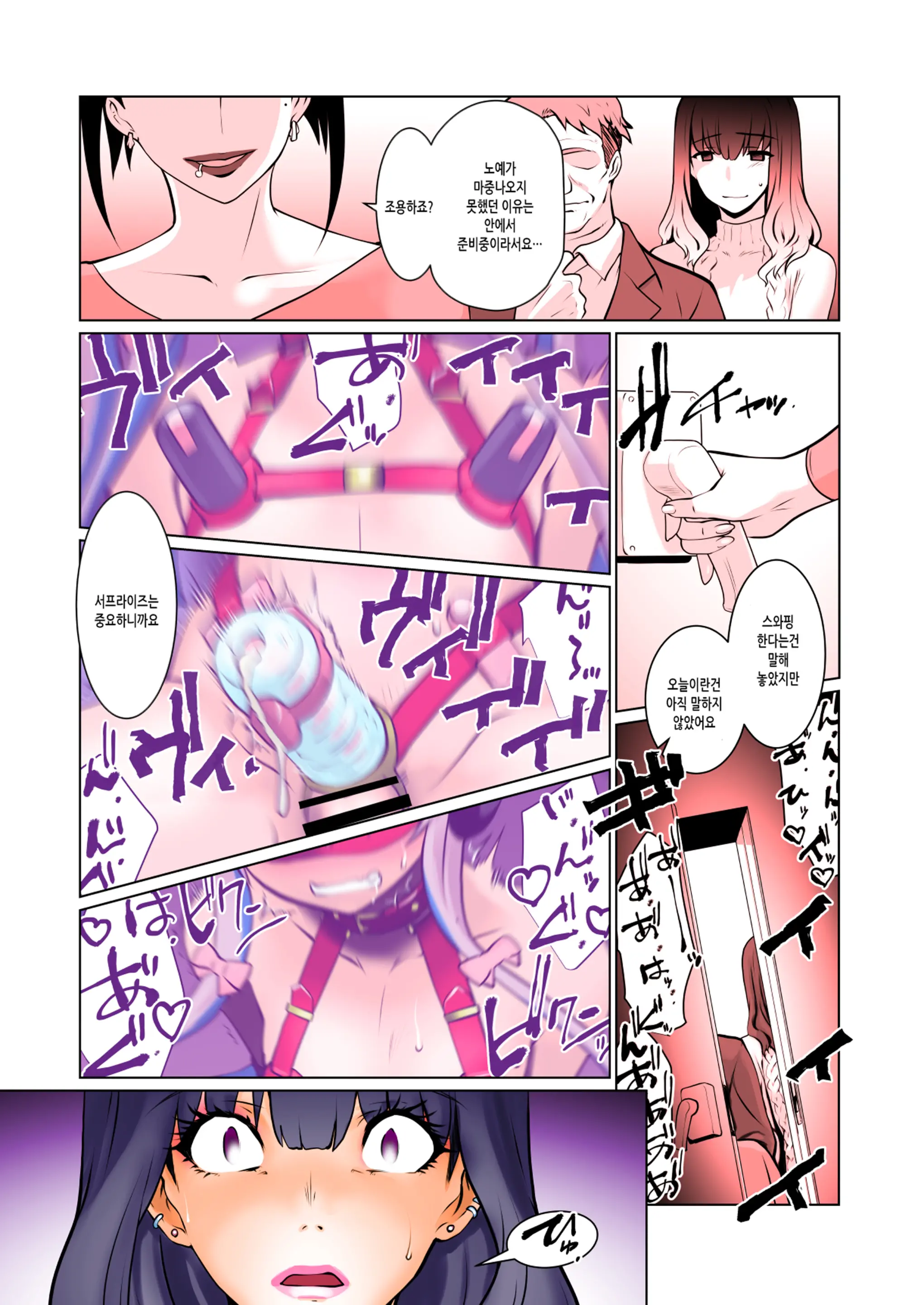 Kaika [Chūhen] Aru Hana Ga Sakimidare Aru Hana Wa Irodori O Kaeta Hanashi | 개화[중편] 어떤 꽃은 만발하고 어떤 꽃은 색을바꾼 이야기