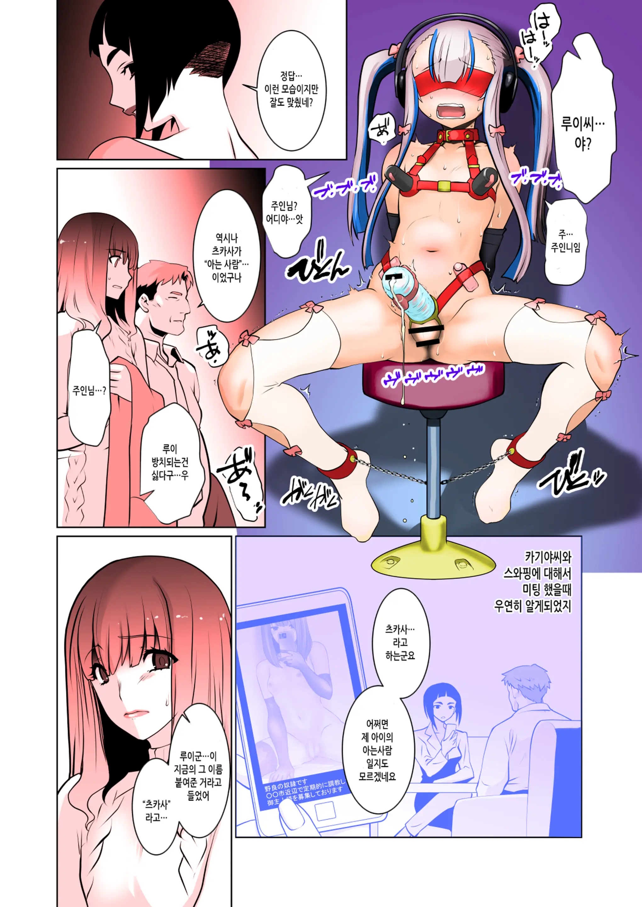 Kaika [Chūhen] Aru Hana Ga Sakimidare Aru Hana Wa Irodori O Kaeta Hanashi | 개화[중편] 어떤 꽃은 만발하고 어떤 꽃은 색을바꾼 이야기
