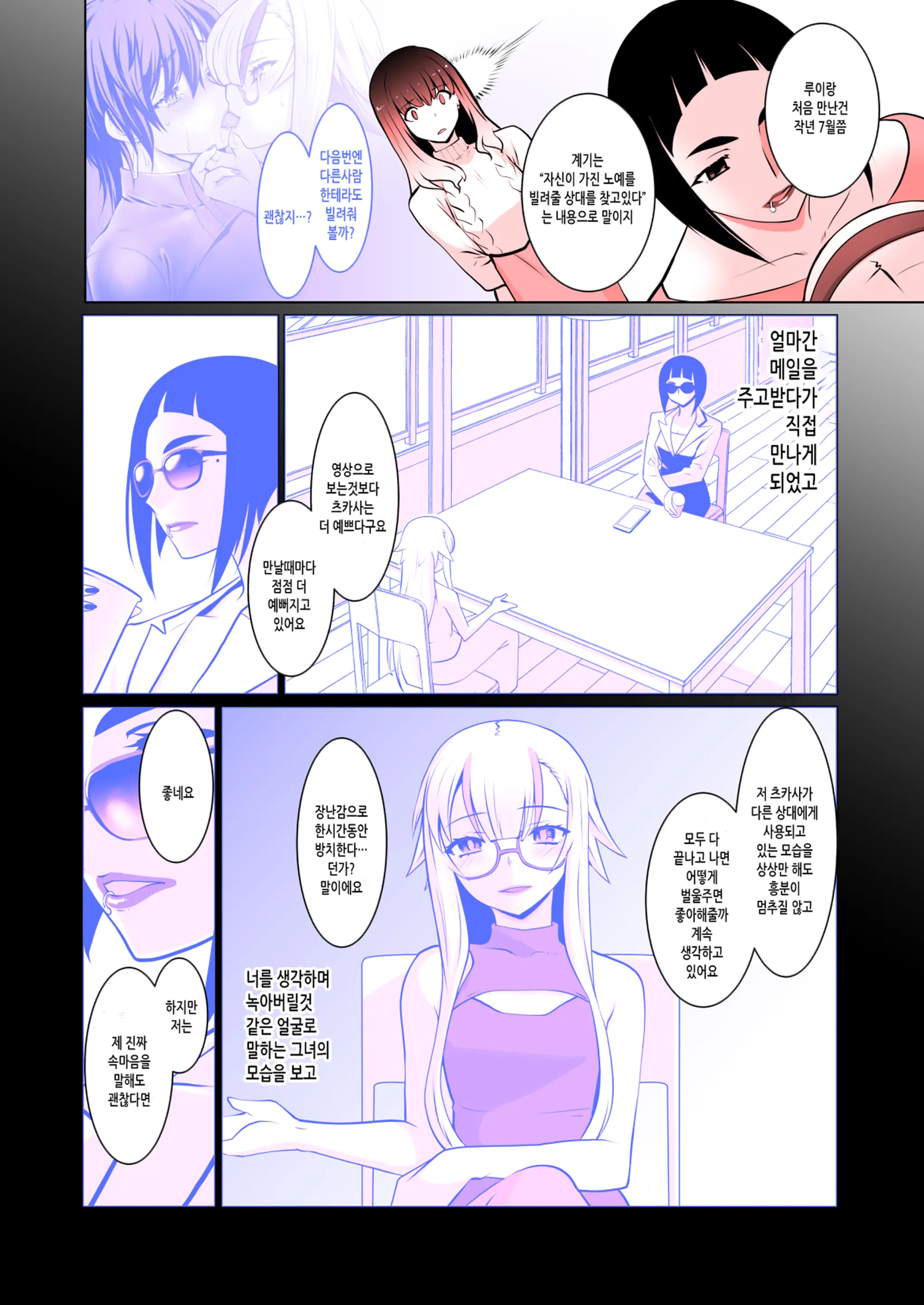 Kaika [Chūhen] Aru Hana Ga Sakimidare Aru Hana Wa Irodori O Kaeta Hanashi | 개화[중편] 어떤 꽃은 만발하고 어떤 꽃은 색을바꾼 이야기