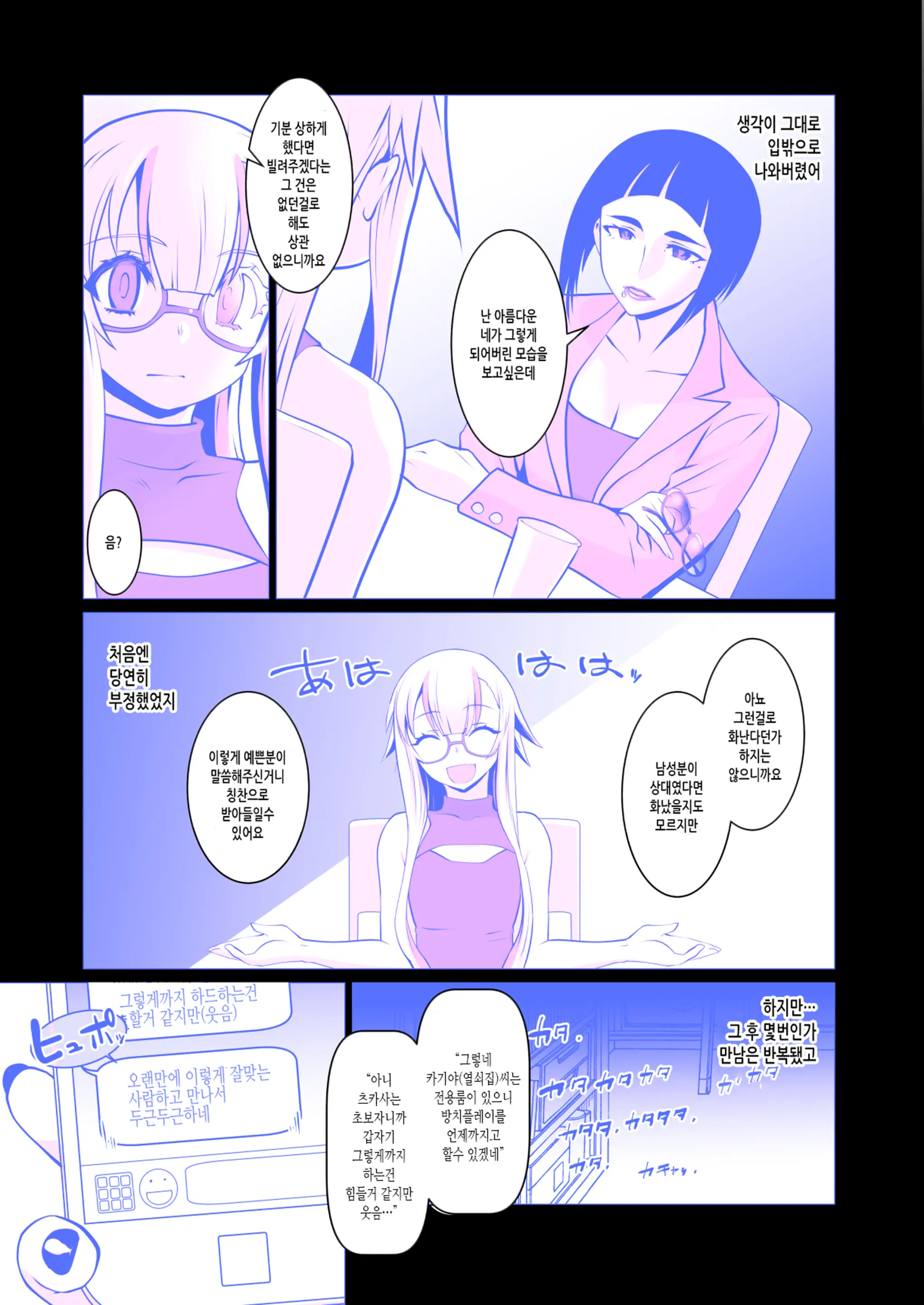 Kaika [Chūhen] Aru Hana Ga Sakimidare Aru Hana Wa Irodori O Kaeta Hanashi | 개화[중편] 어떤 꽃은 만발하고 어떤 꽃은 색을바꾼 이야기