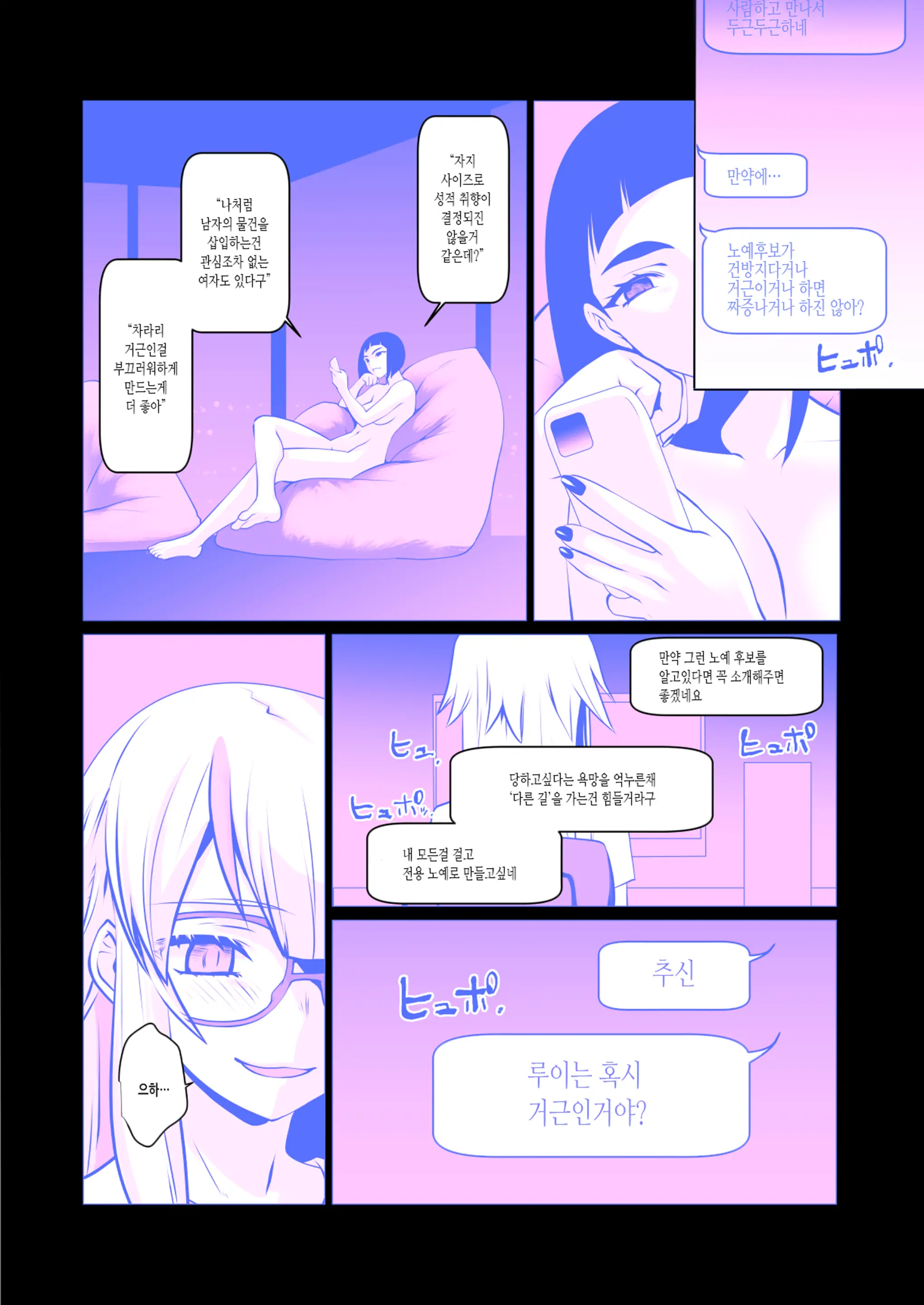 Kaika [Chūhen] Aru Hana Ga Sakimidare Aru Hana Wa Irodori O Kaeta Hanashi | 개화[중편] 어떤 꽃은 만발하고 어떤 꽃은 색을바꾼 이야기