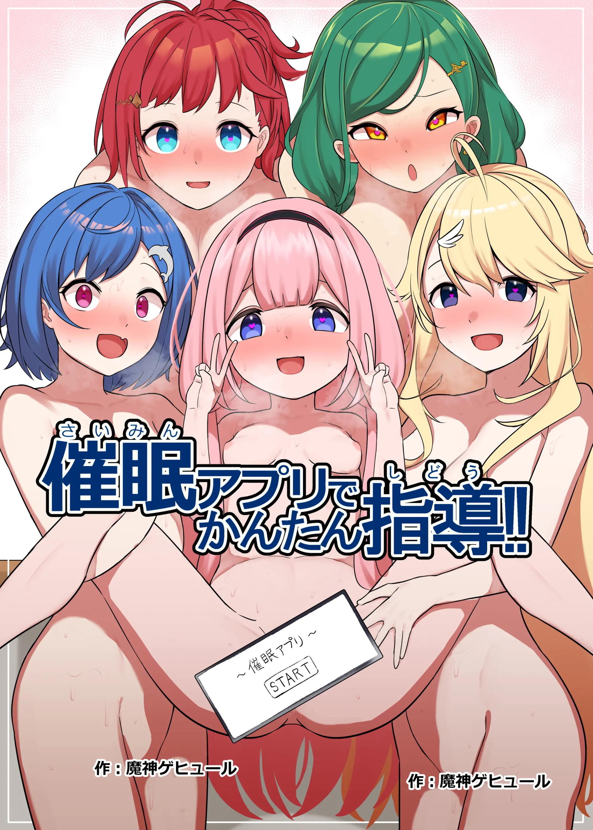 Saimin Appli De Kantan Shidou!!