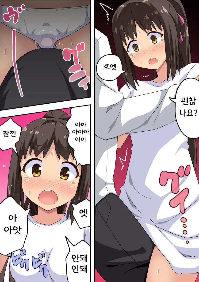 Niizuma Nanaka No Roshutsu Shindou | 신혼 나나카의 노출진동