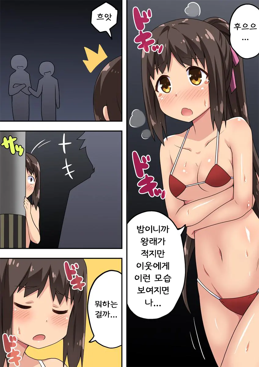 Niizuma Nanaka No Roshutsu Shindou | 신혼 나나카의 노출진동