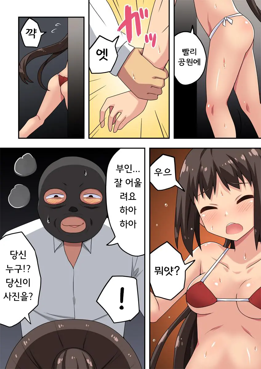 Niizuma Nanaka No Roshutsu Shindou | 신혼 나나카의 노출진동