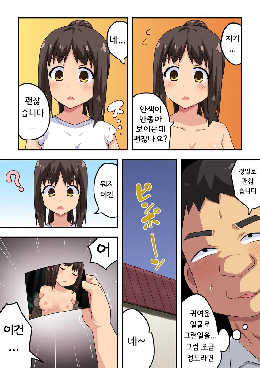 Niizuma Nanaka No Roshutsu Shindou | 신혼 나나카의 노출진동