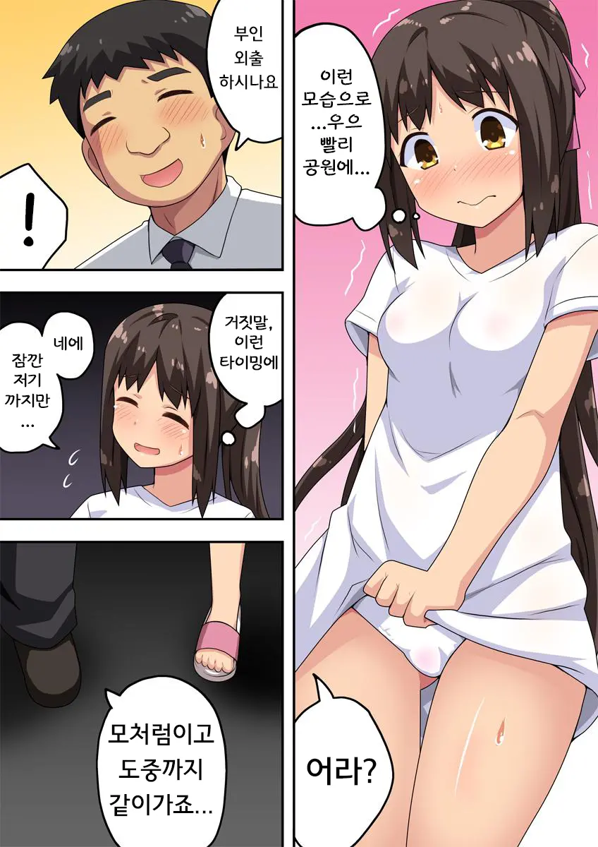 Niizuma Nanaka No Roshutsu Shindou | 신혼 나나카의 노출진동