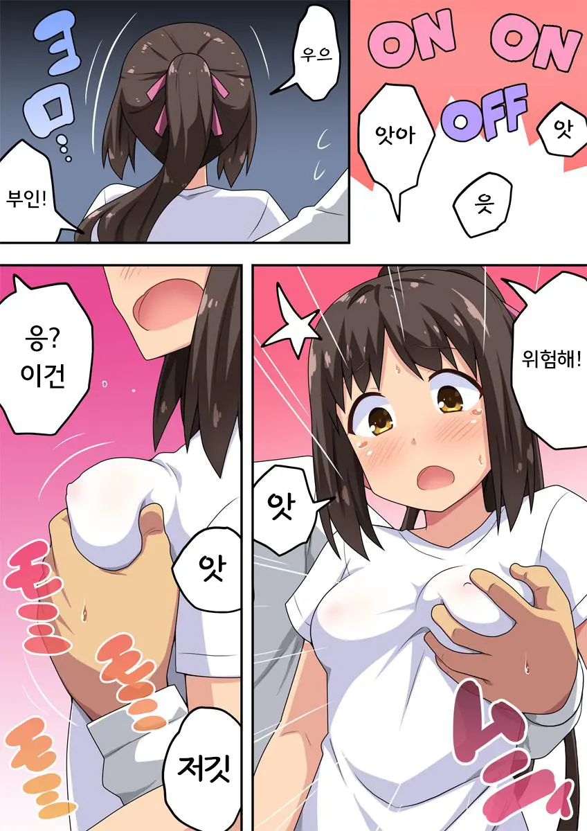 Niizuma Nanaka No Roshutsu Shindou | 신혼 나나카의 노출진동