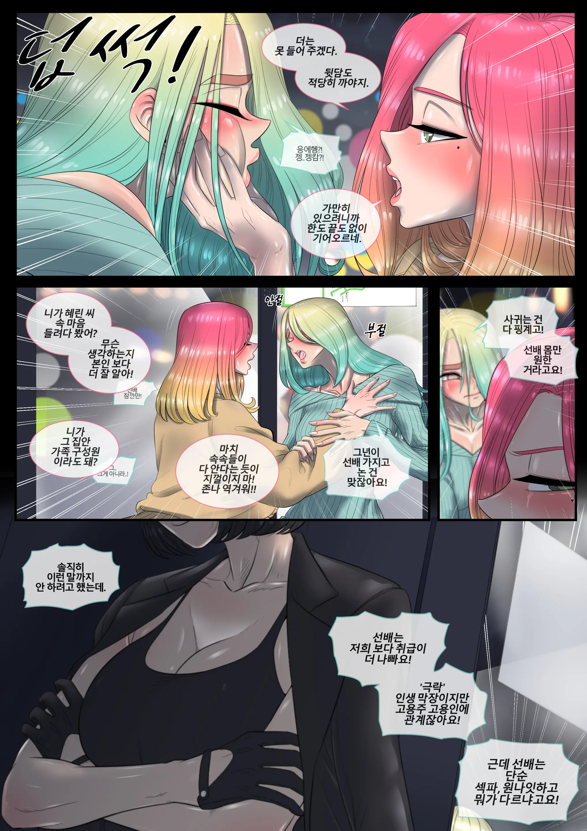 신입사원 2