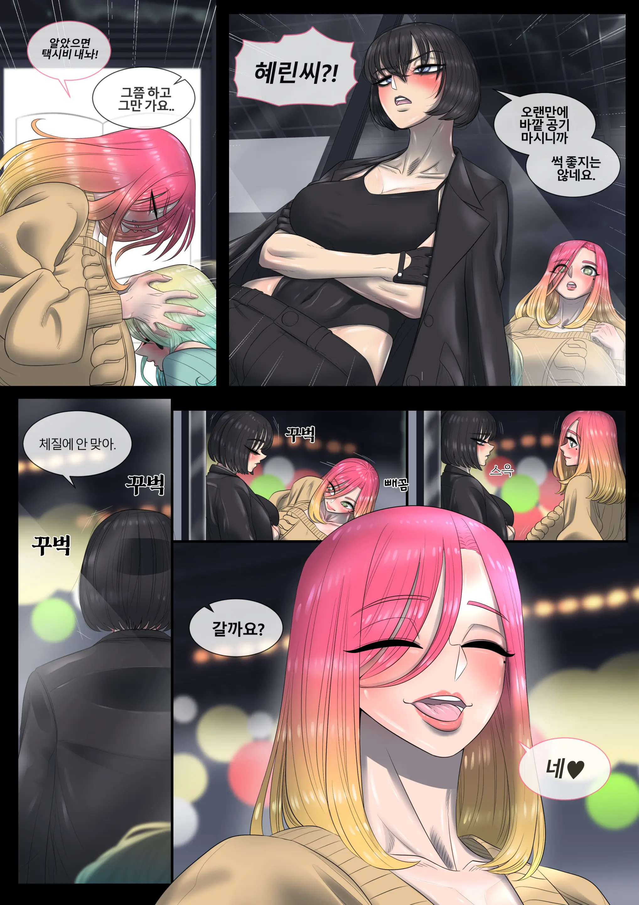신입사원 2