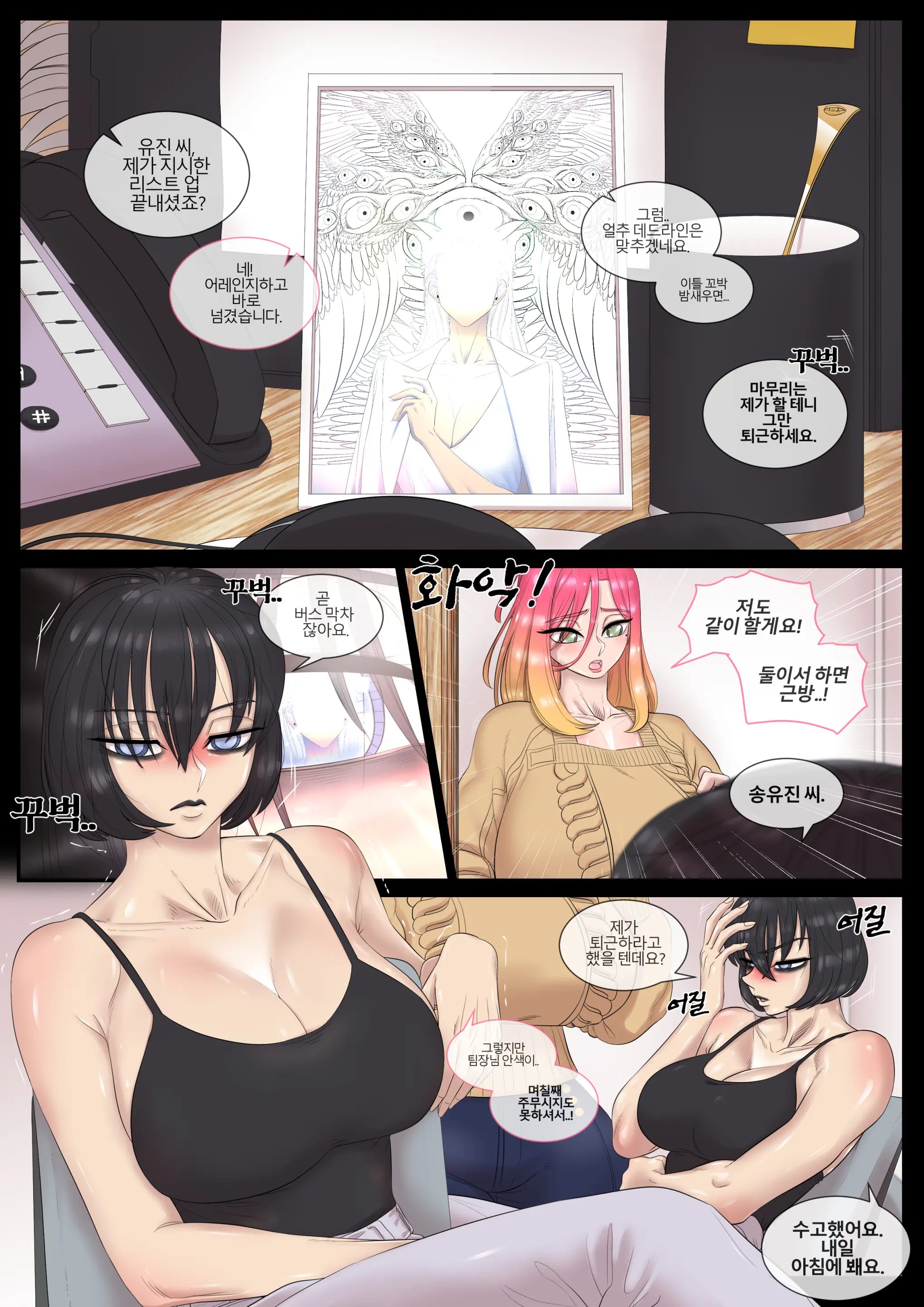신입사원 2